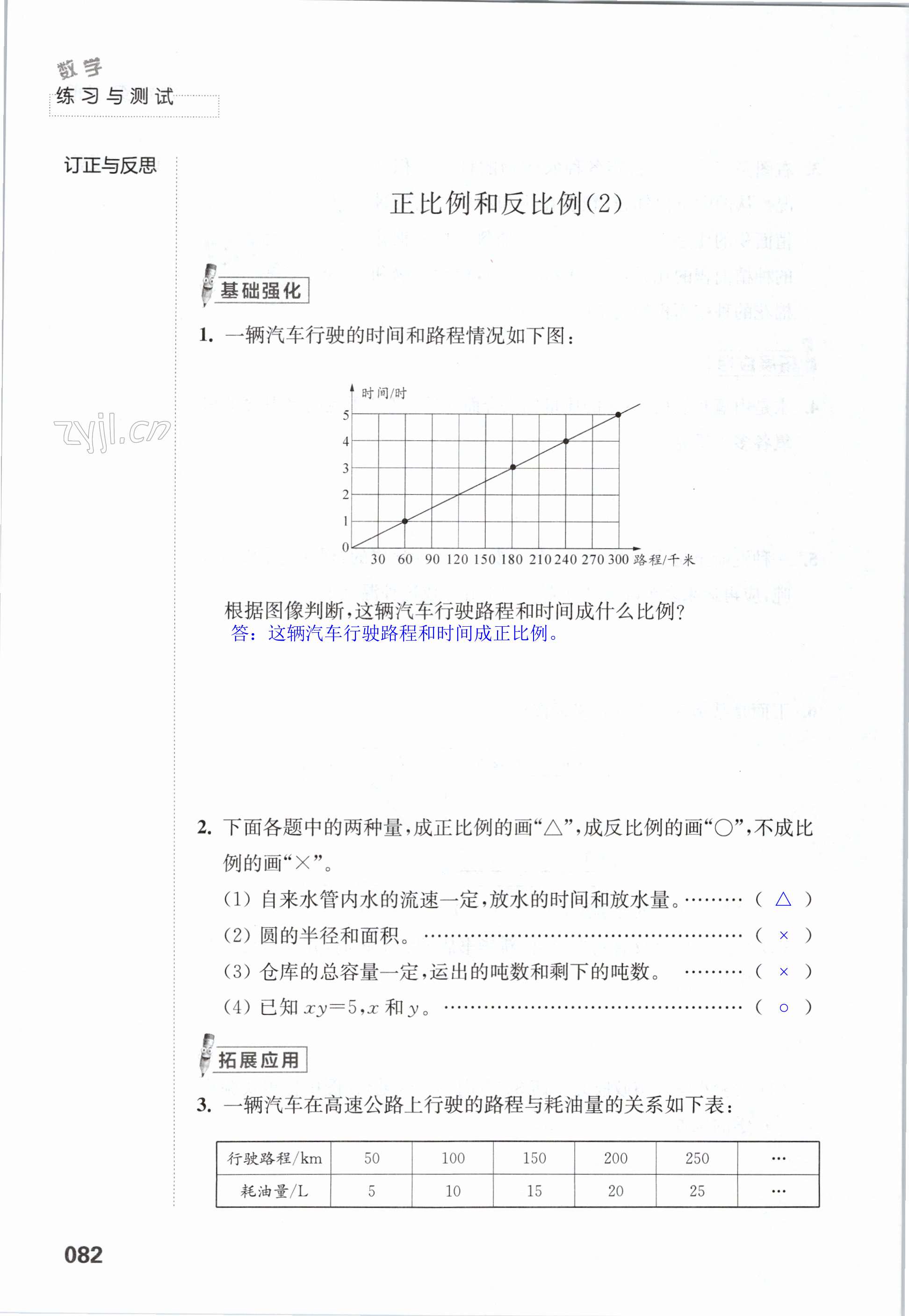 第82頁(yè)