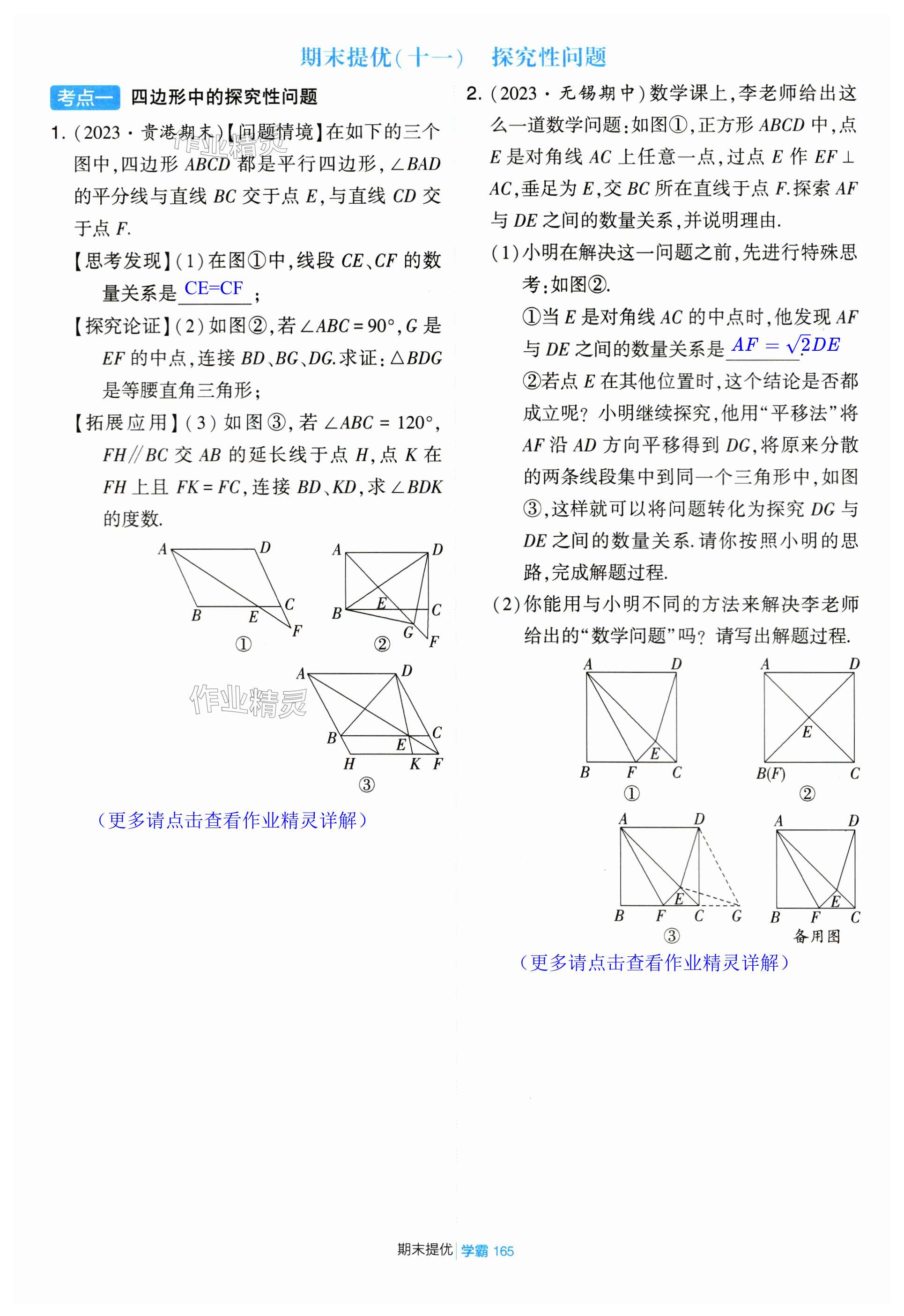 第165页