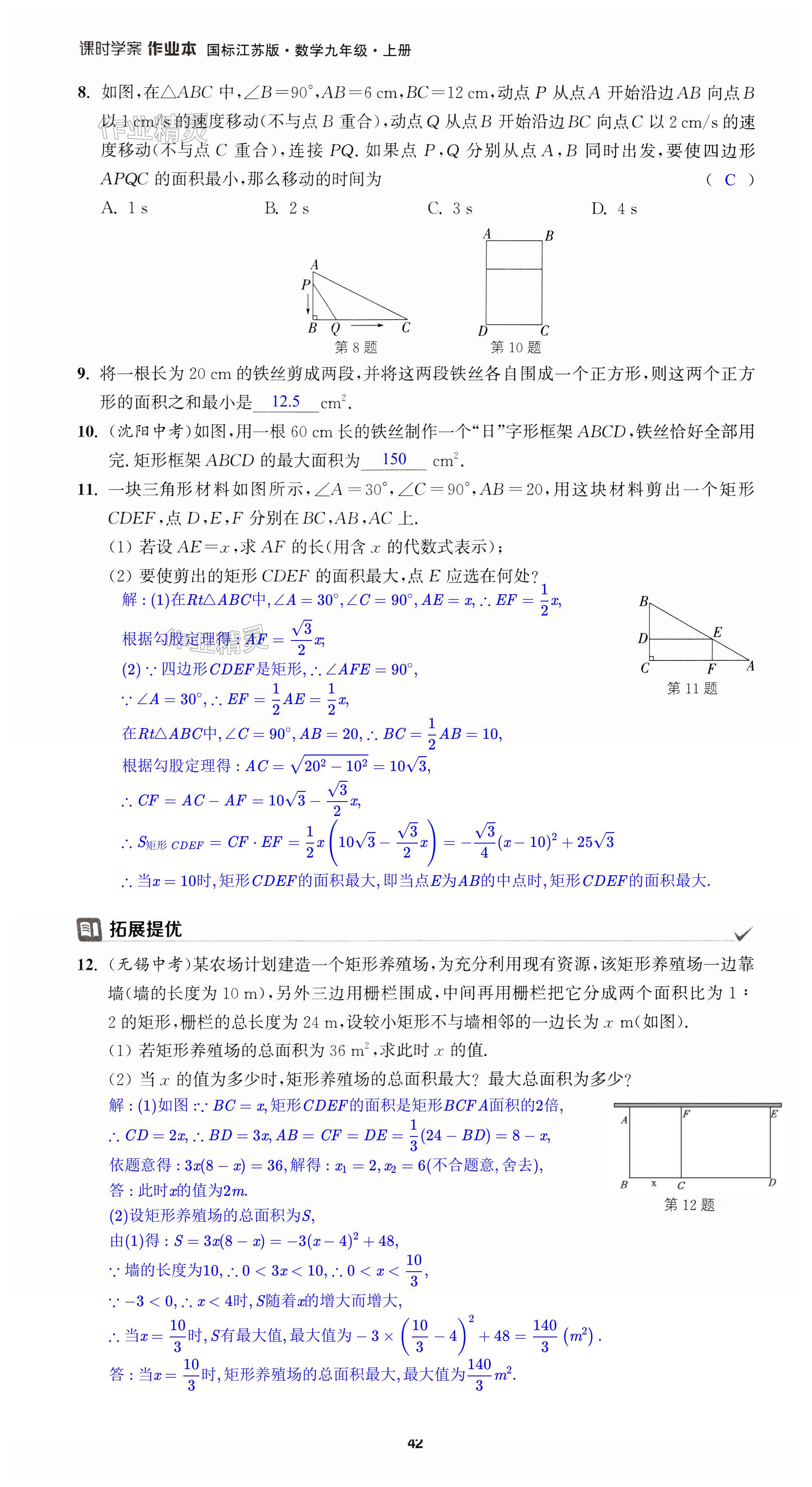 第42頁