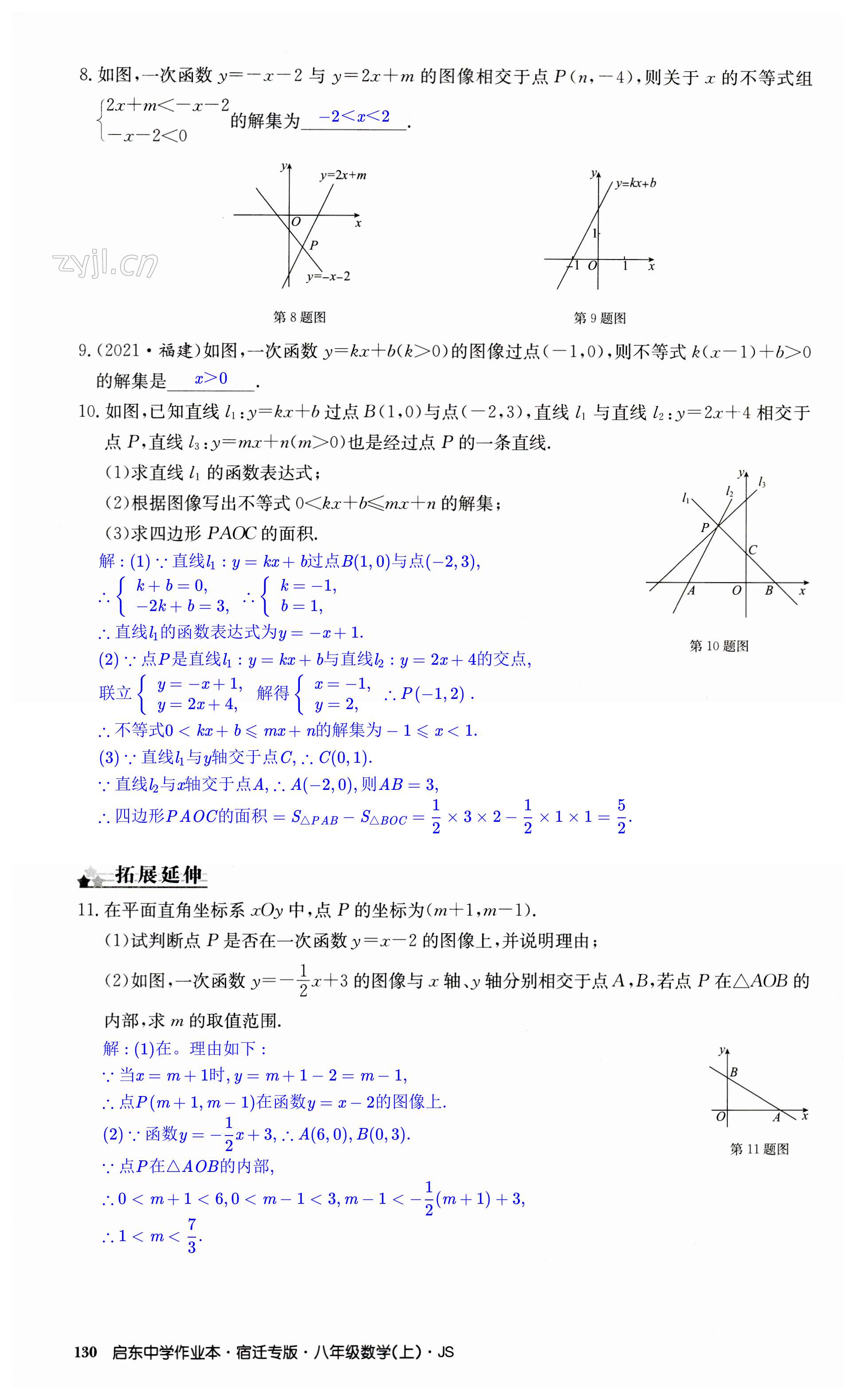 第130页