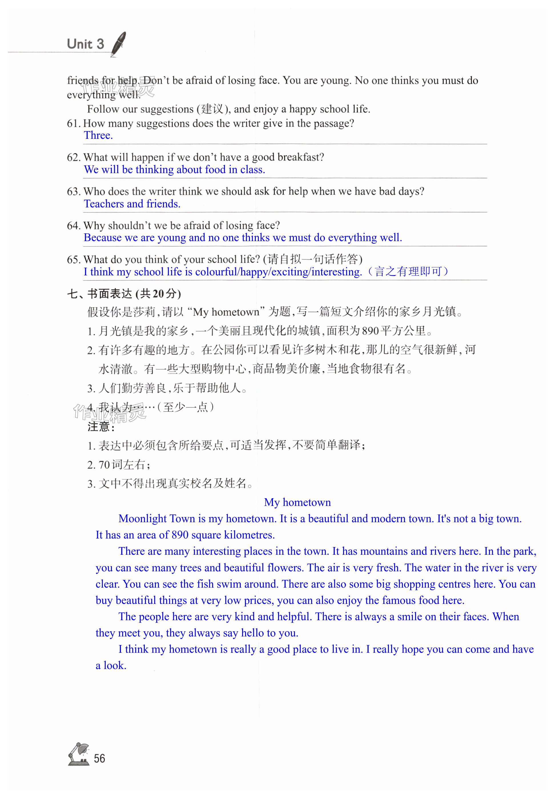 第56页