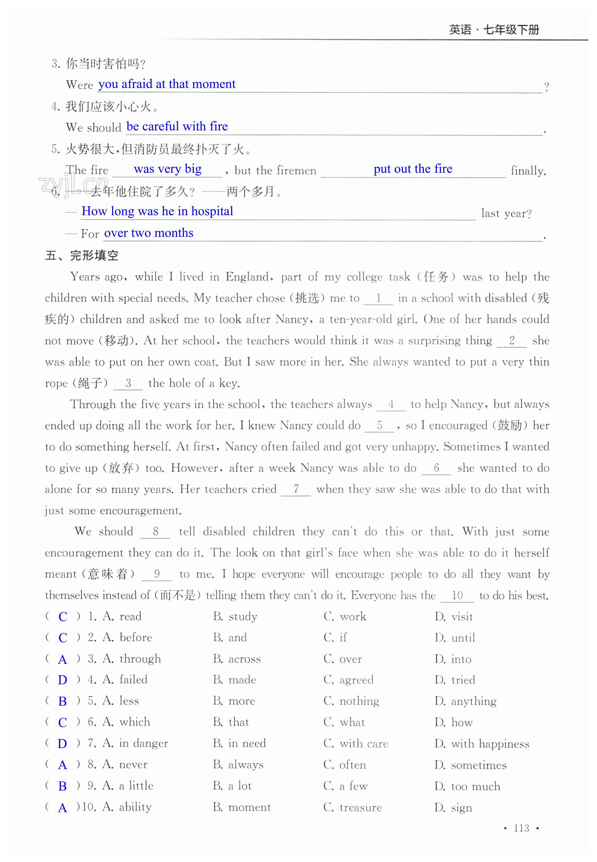 第113页
