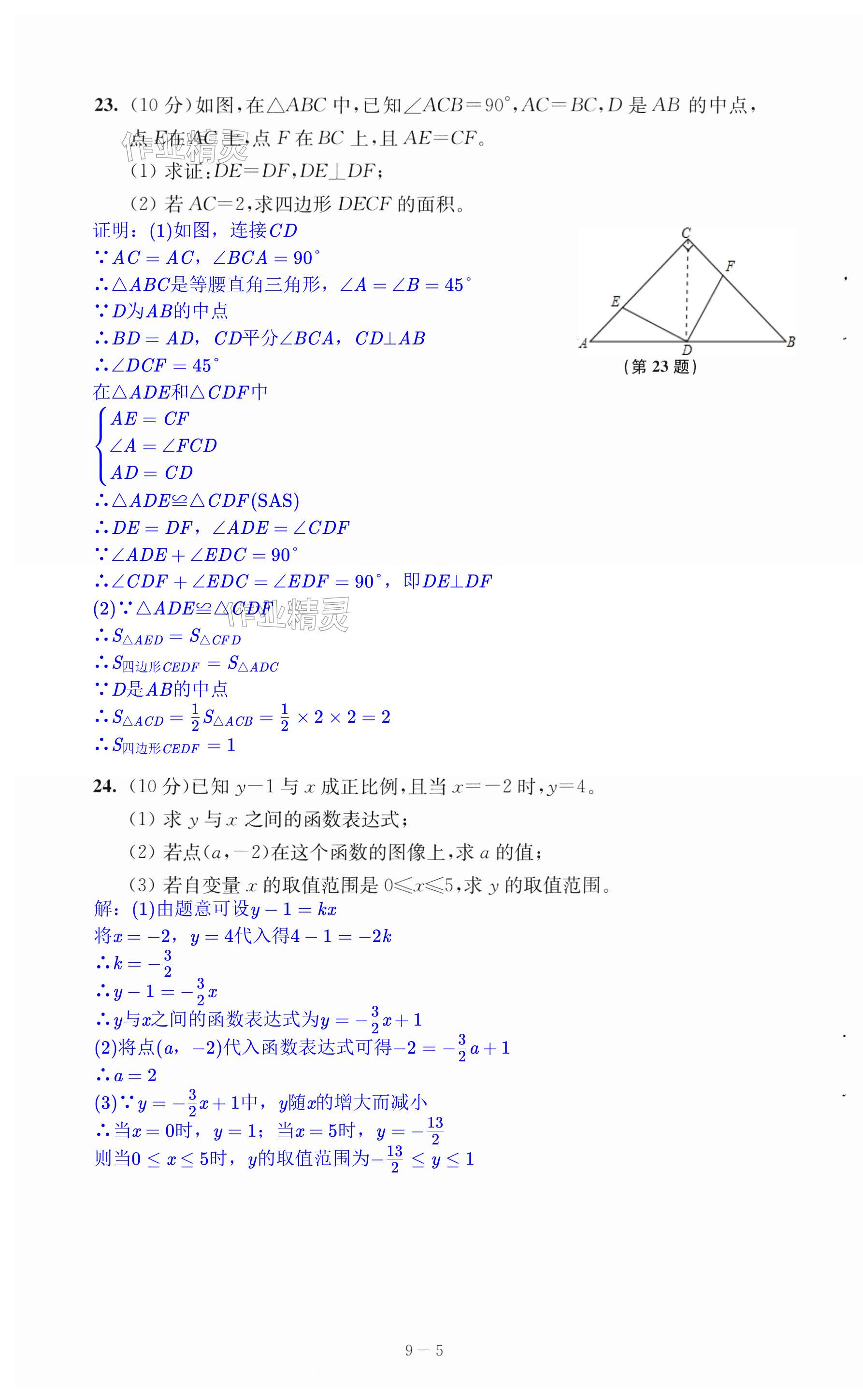 第69頁