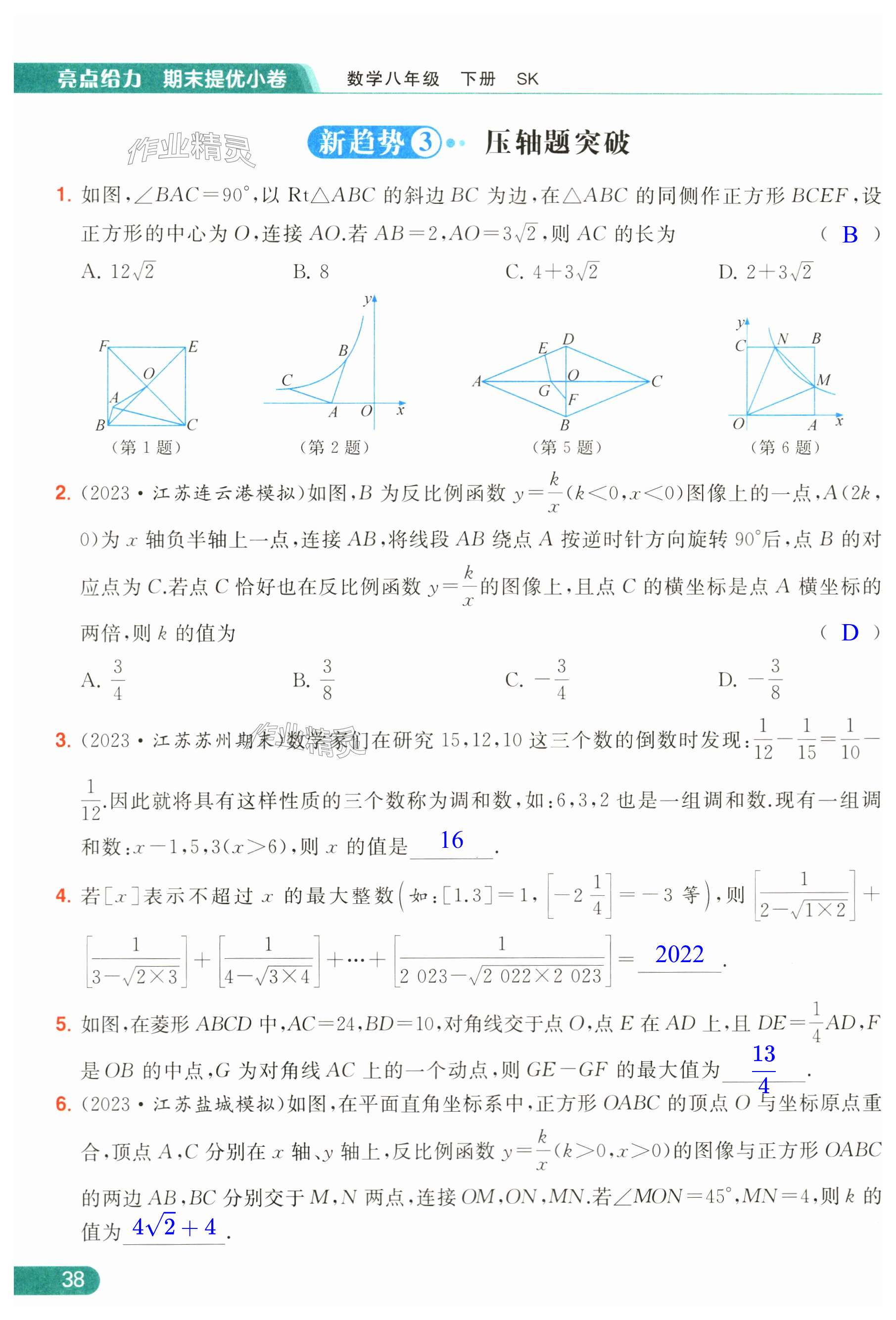 第38页