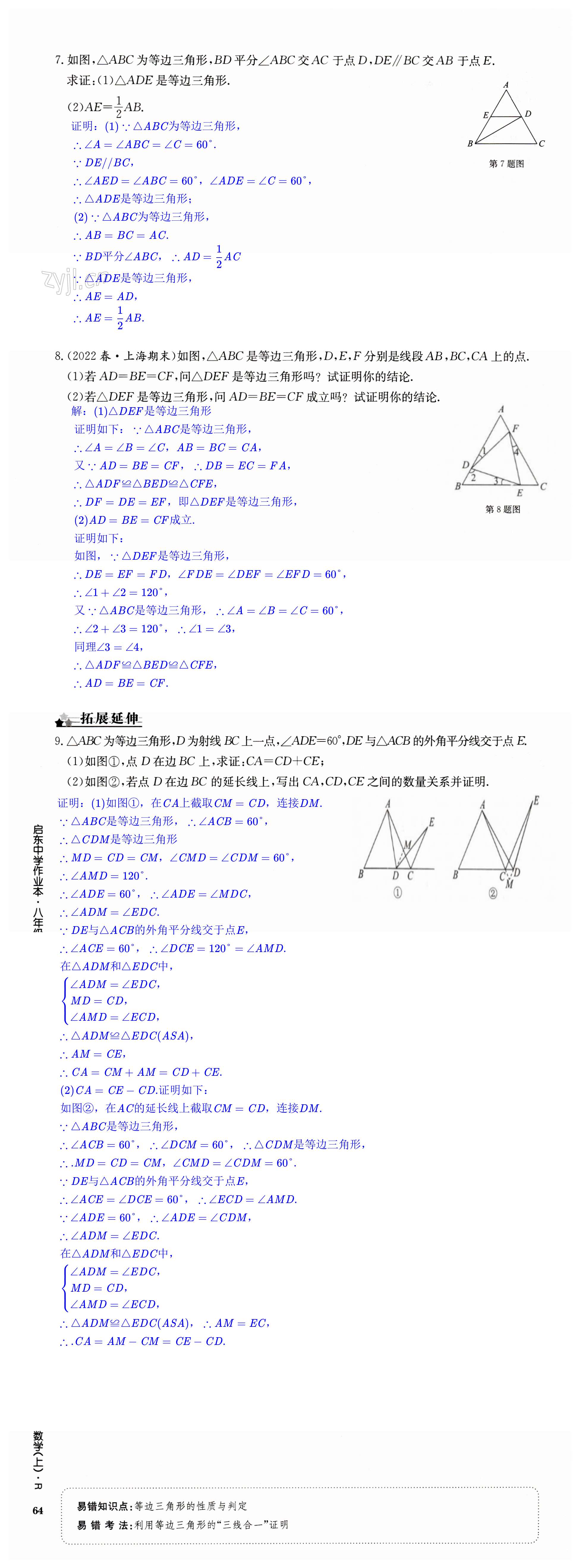 第64页