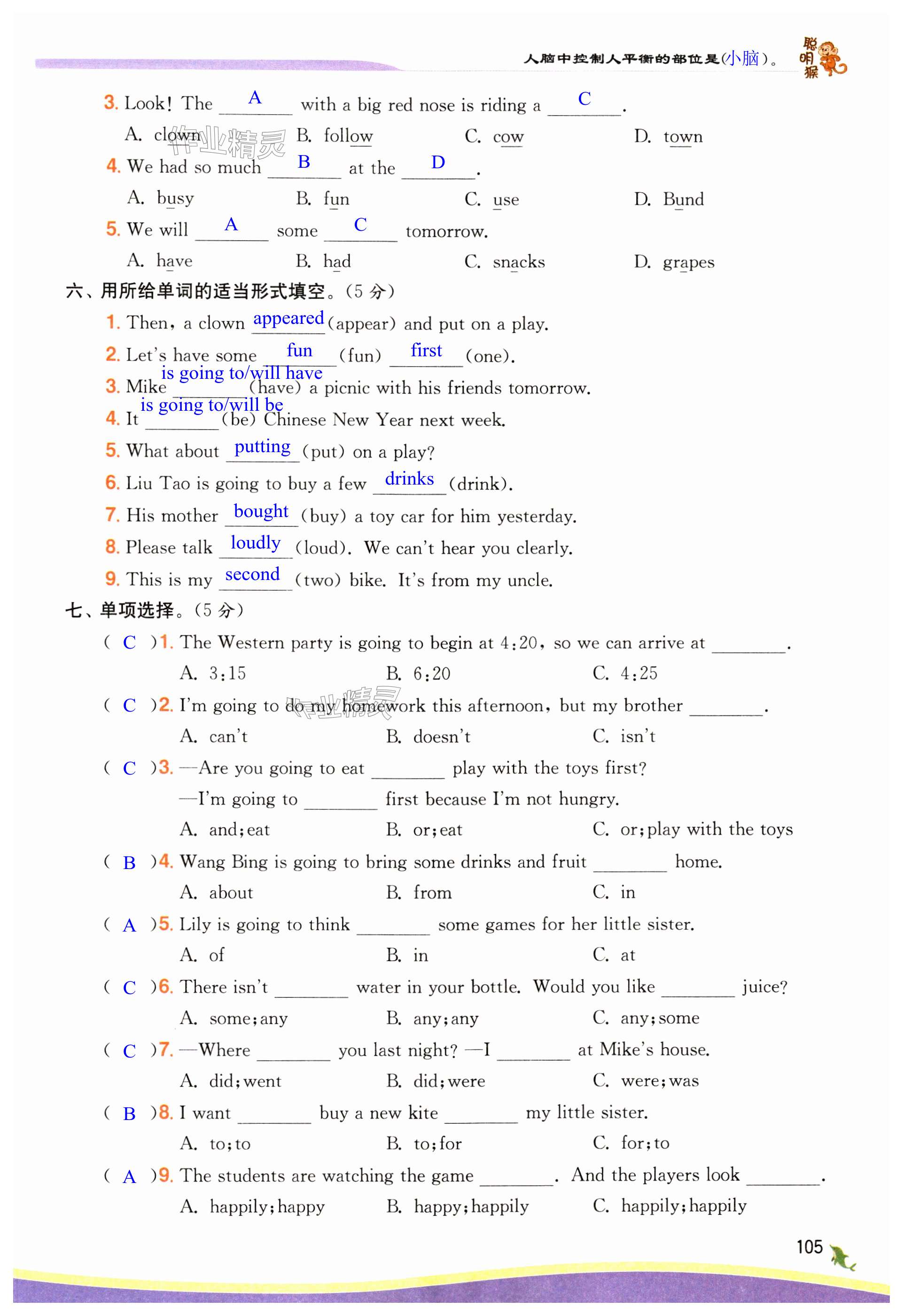 第105頁