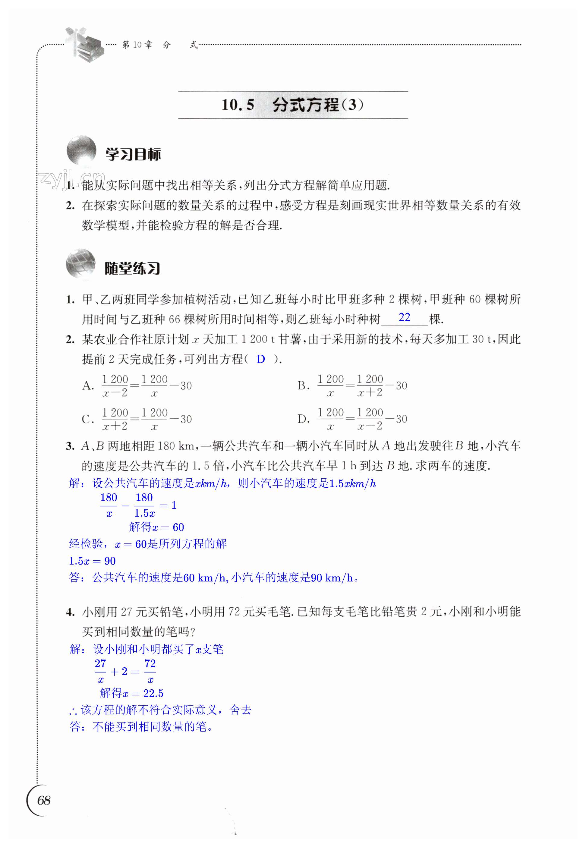 第68页