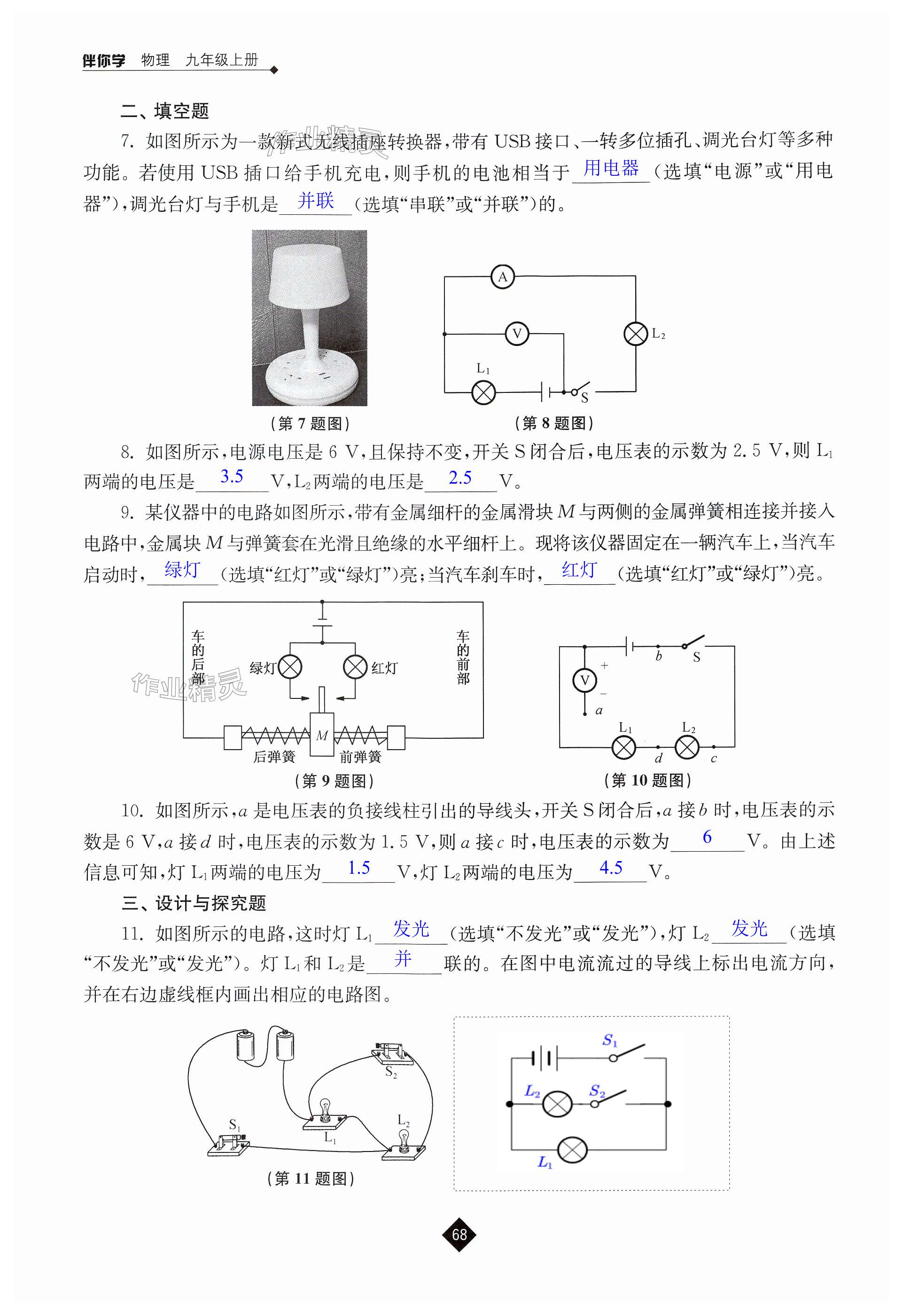 第68頁