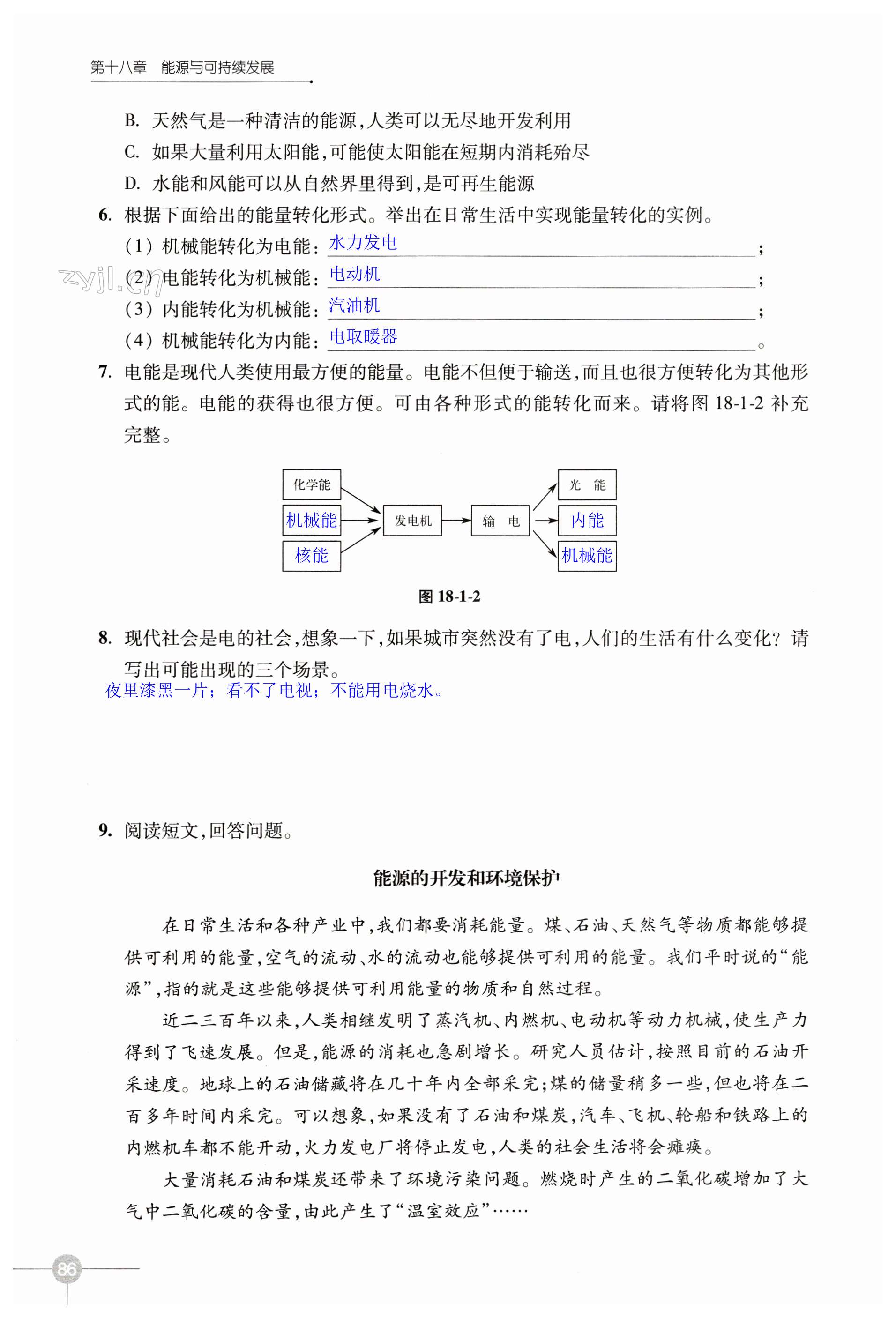 第86頁(yè)