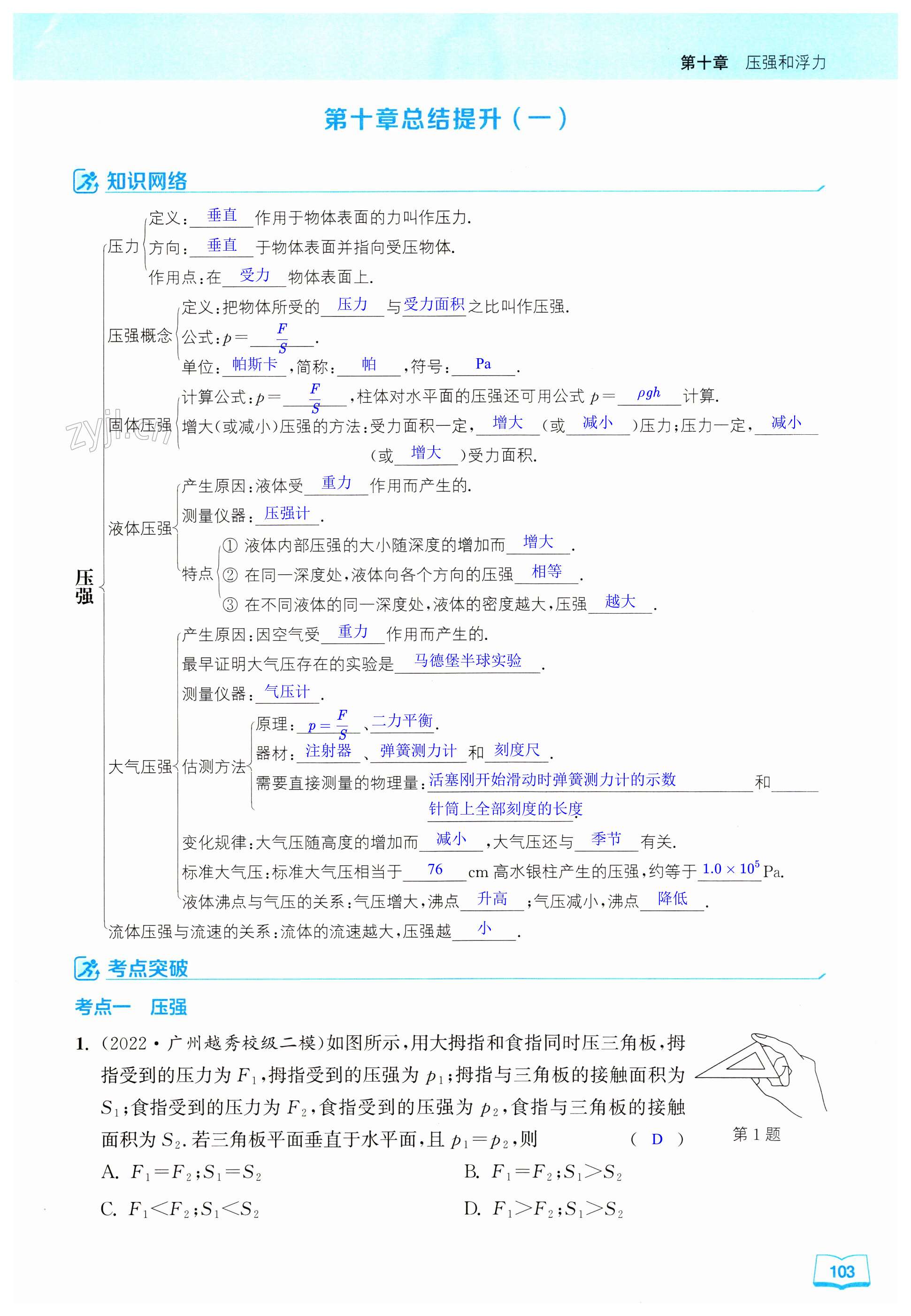 第103页