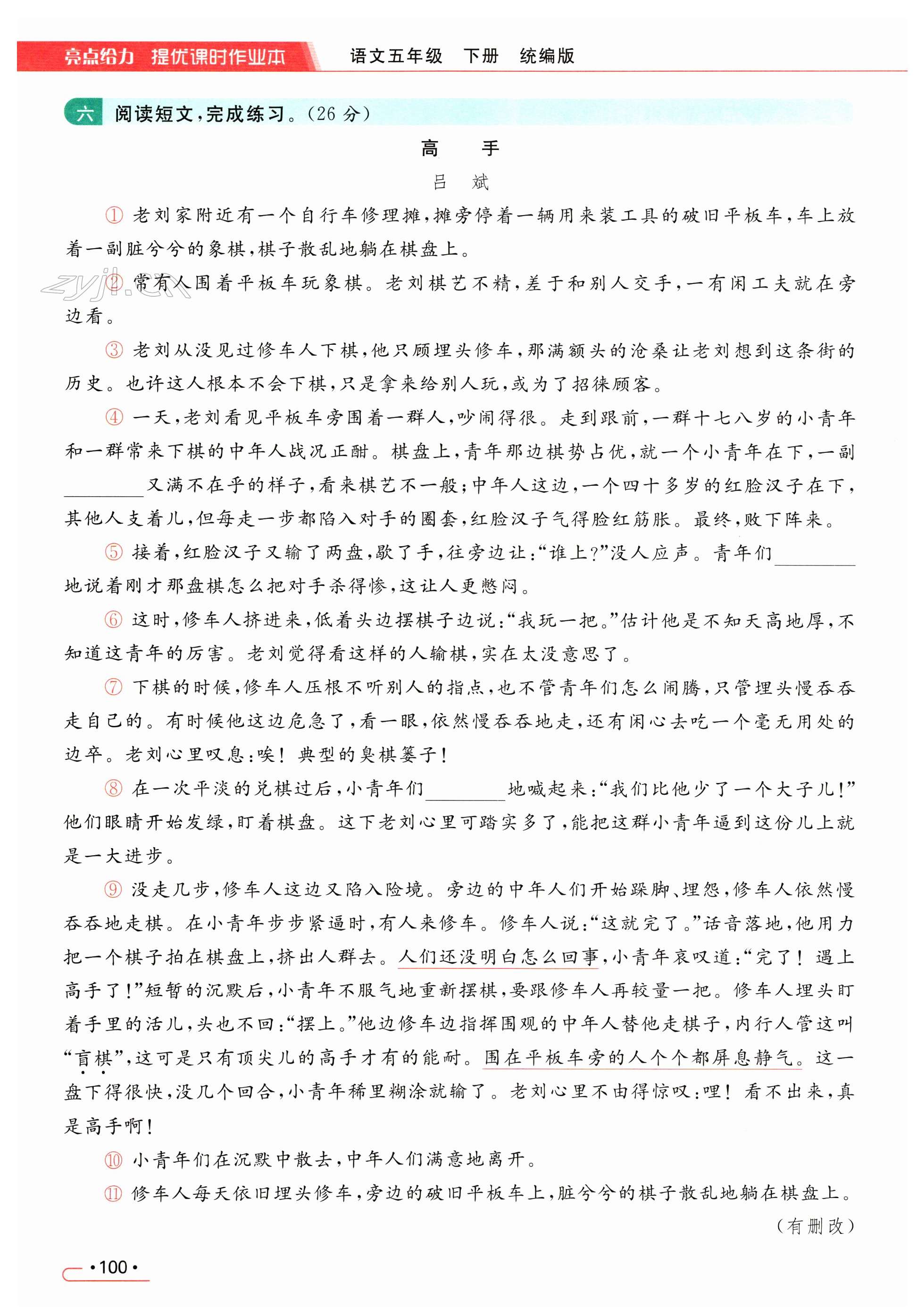 第100页