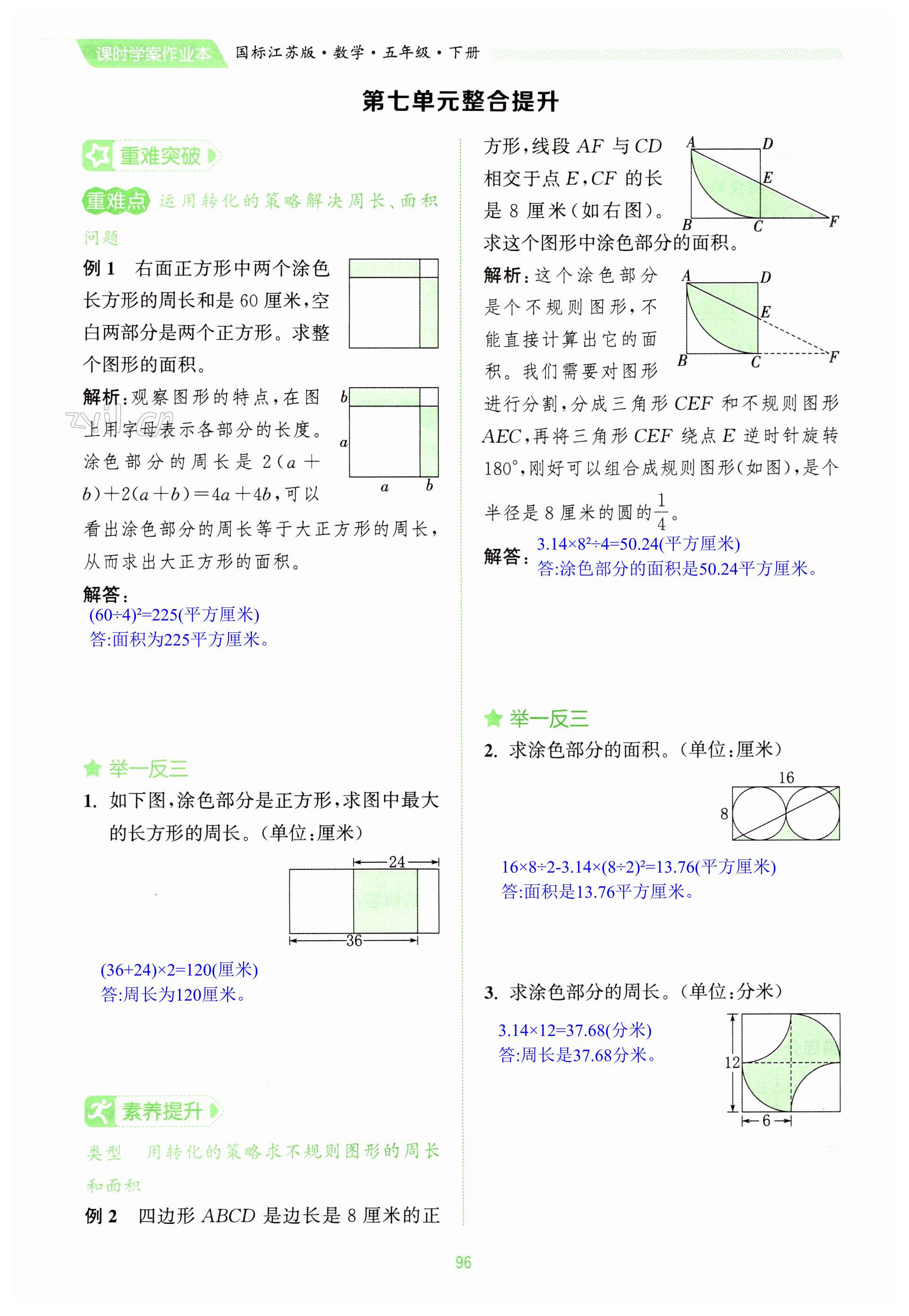 第96頁(yè)