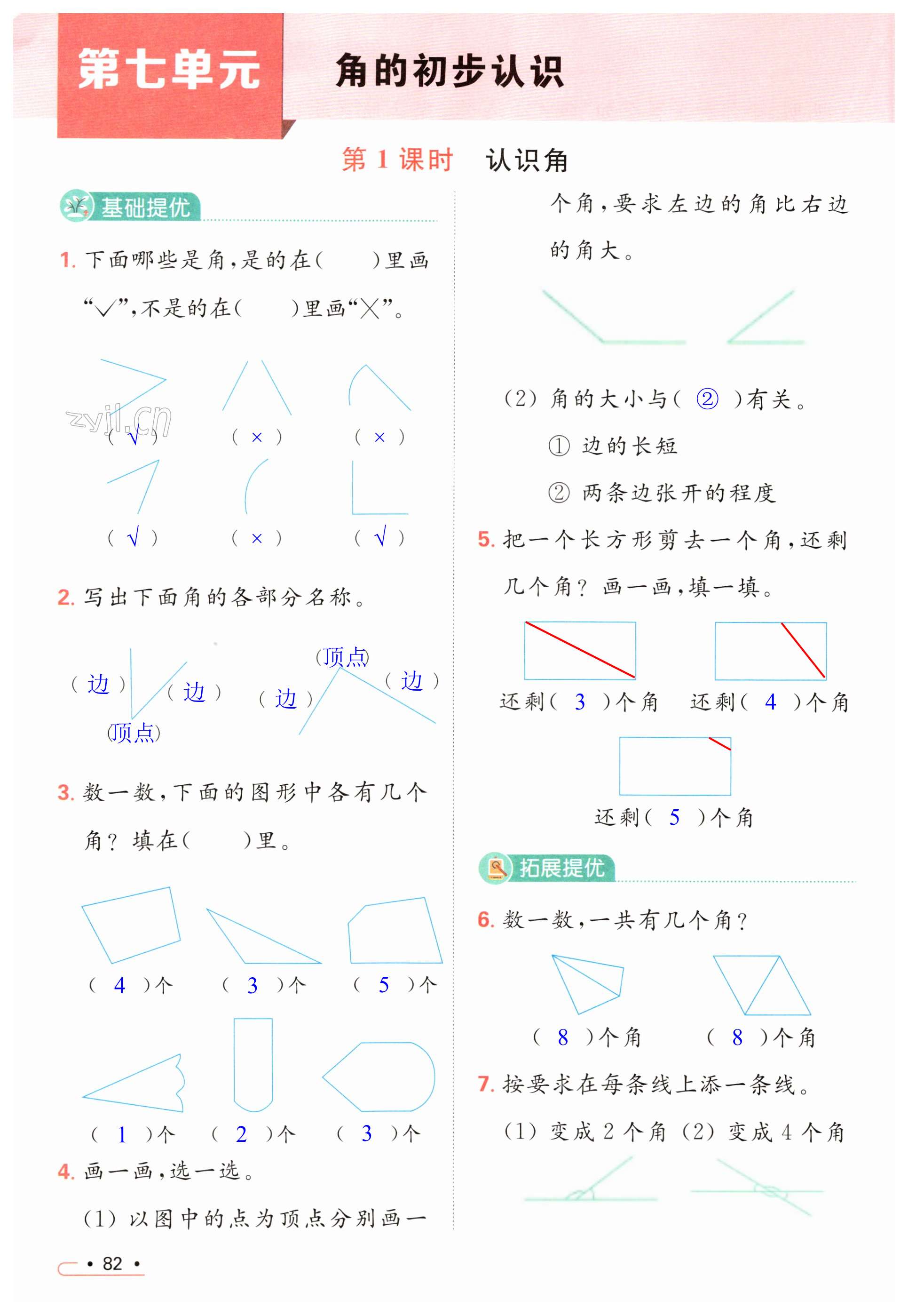 第82页