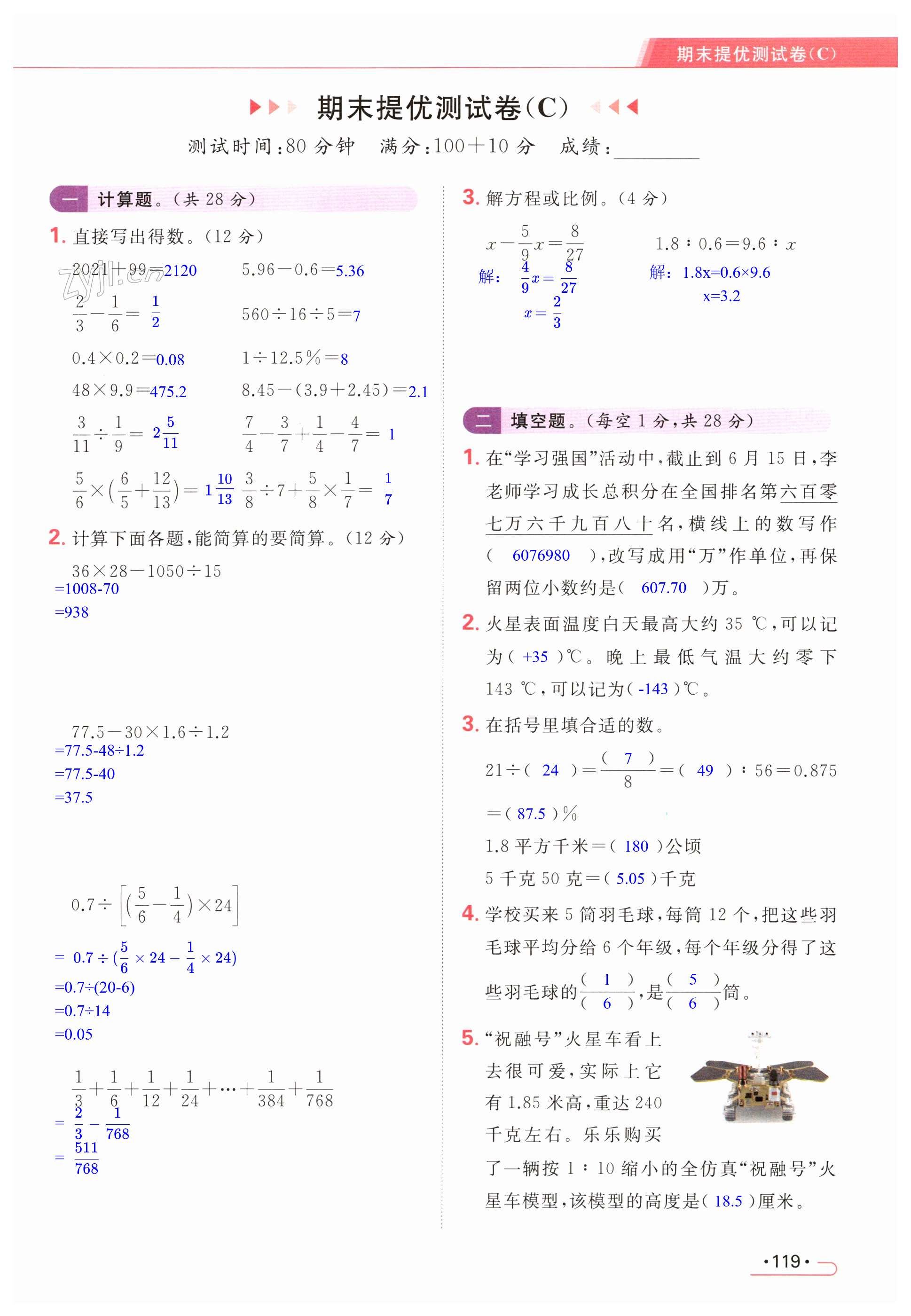 第119页