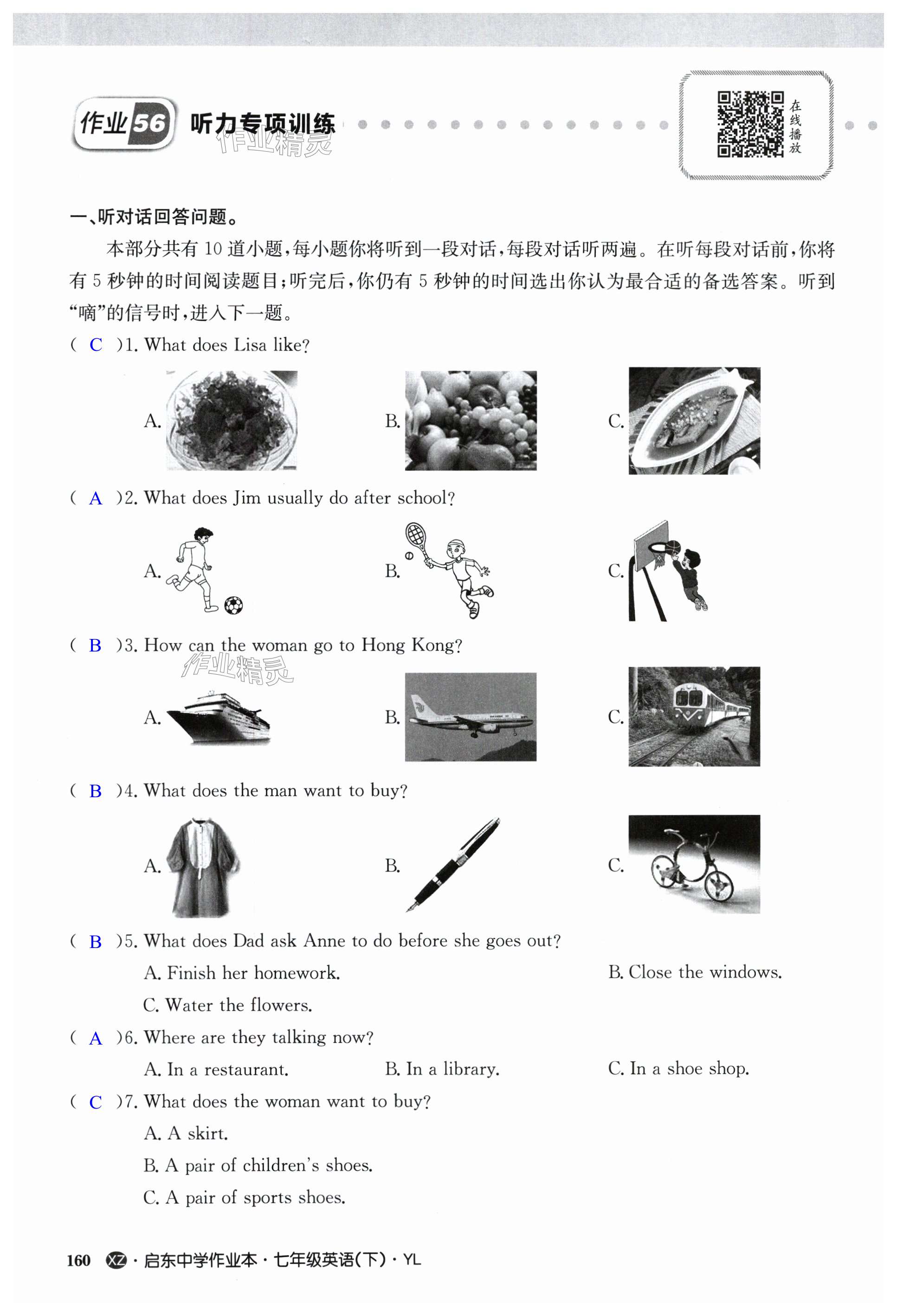 第160页