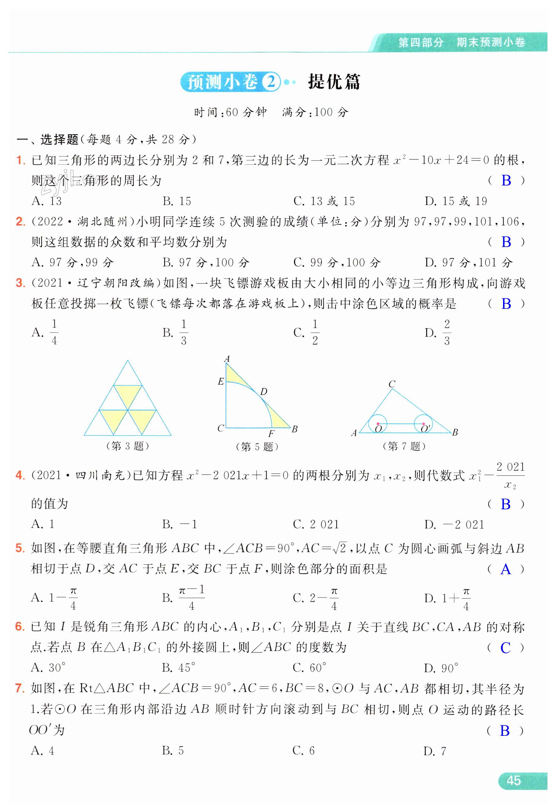 第45页