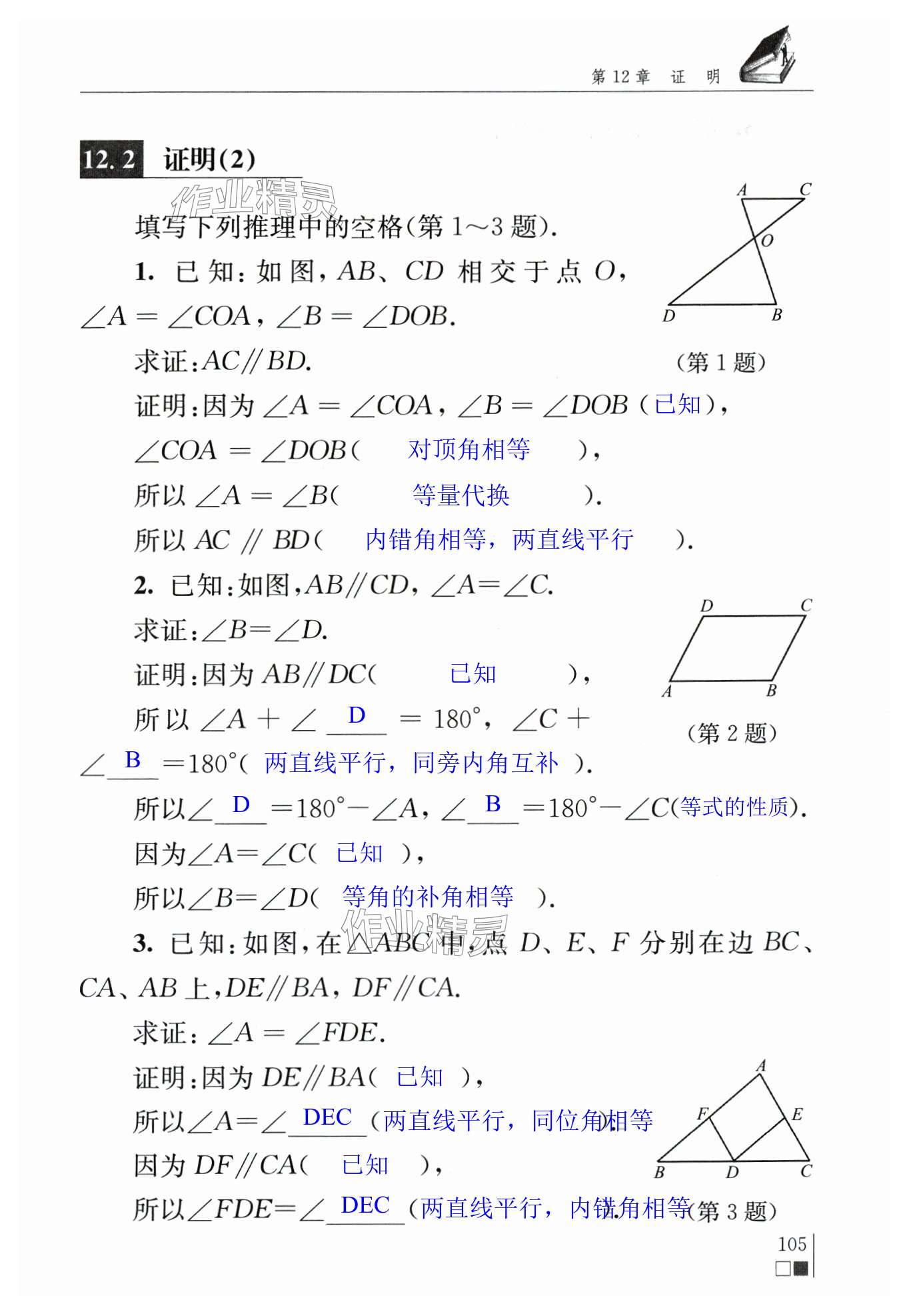 第105頁