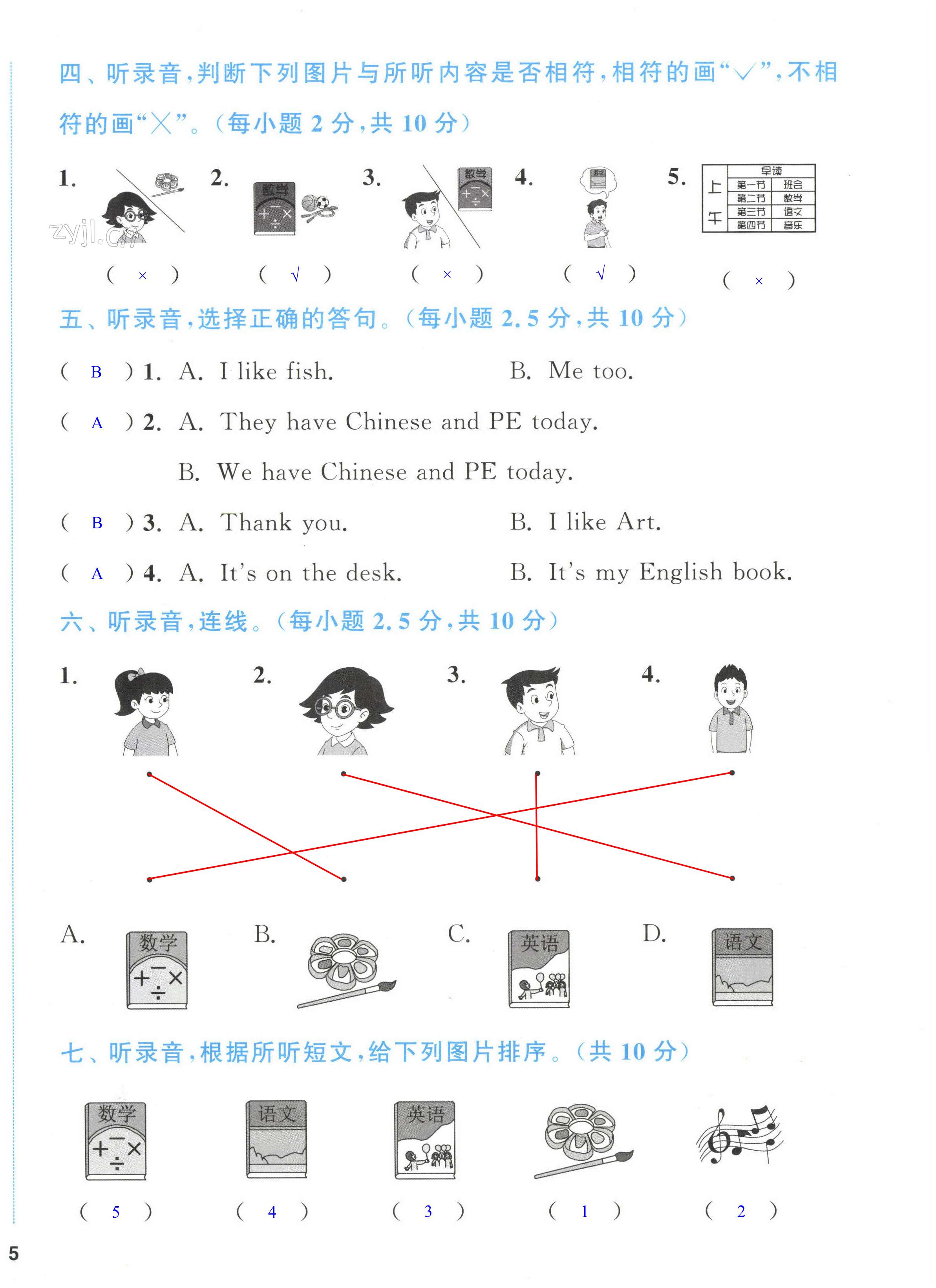 第10頁