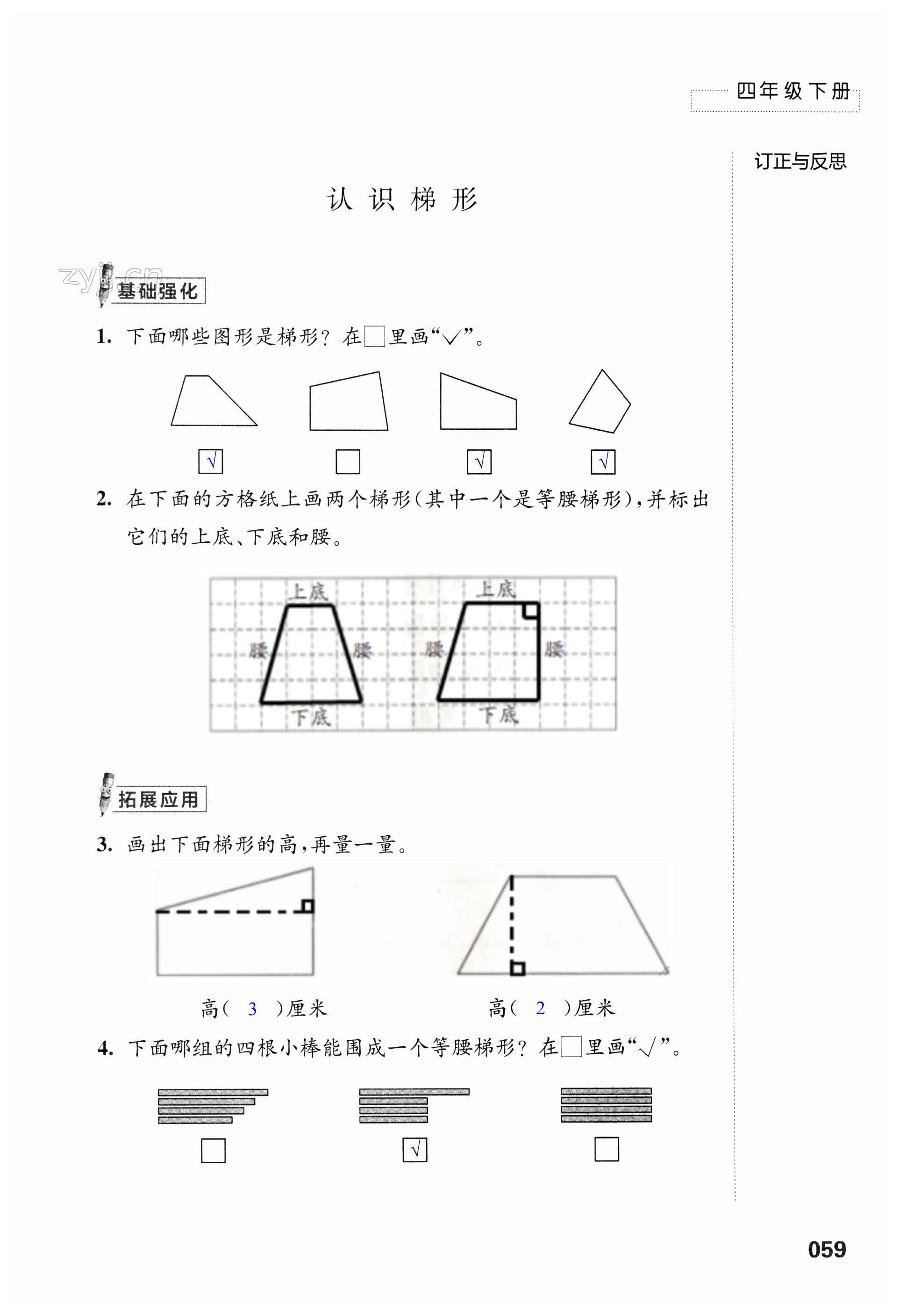 第59頁(yè)