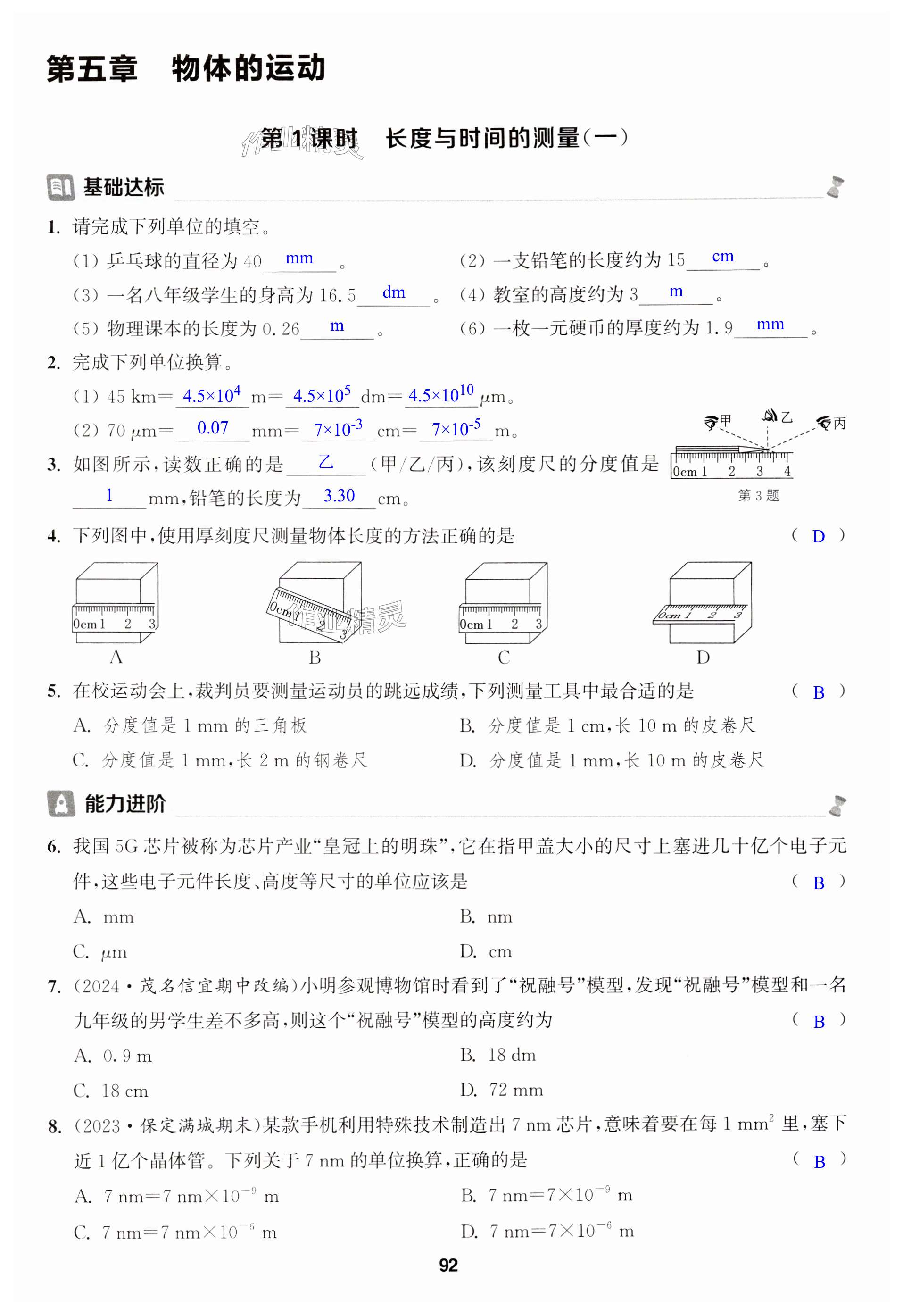 第92頁