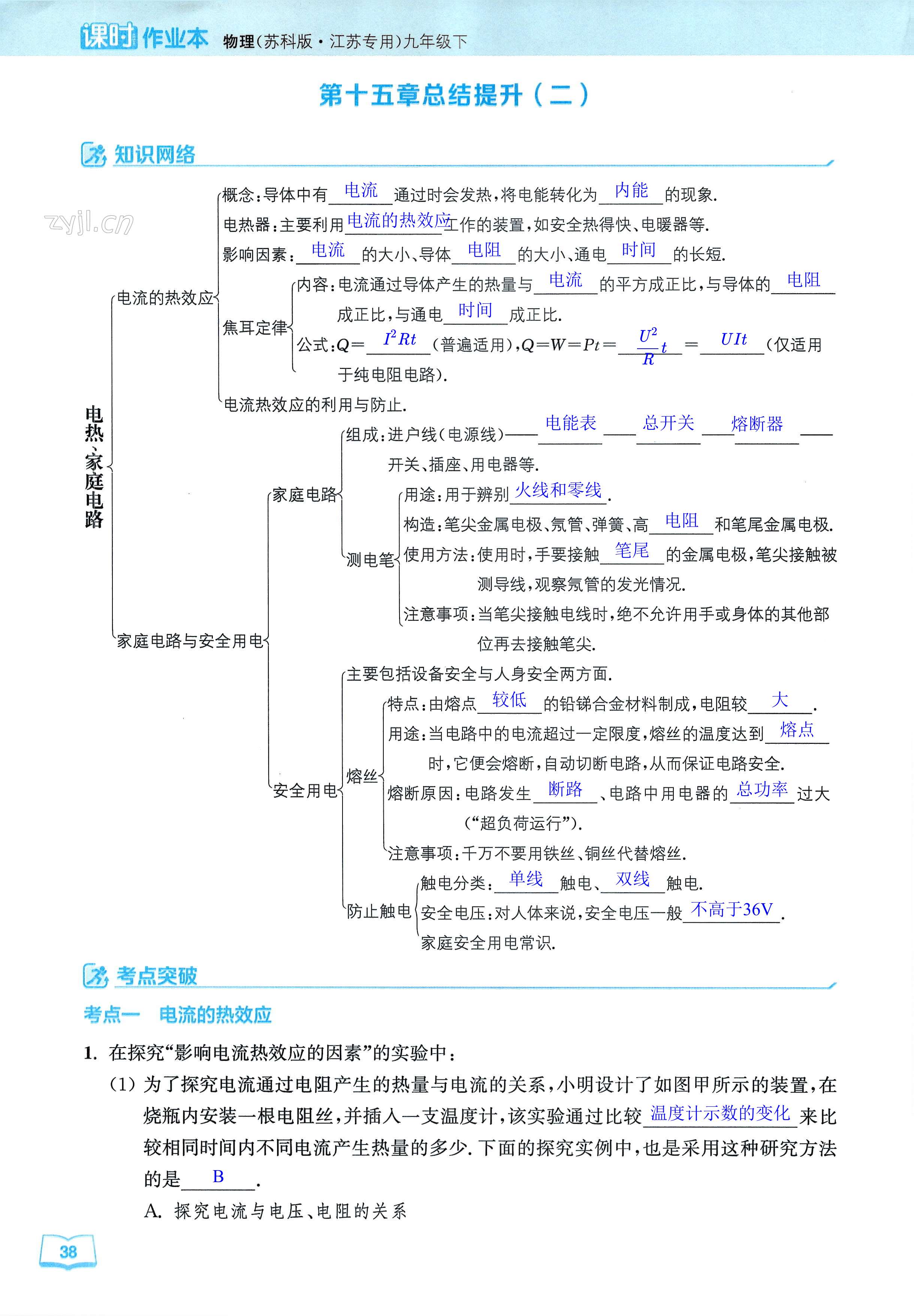 第38页