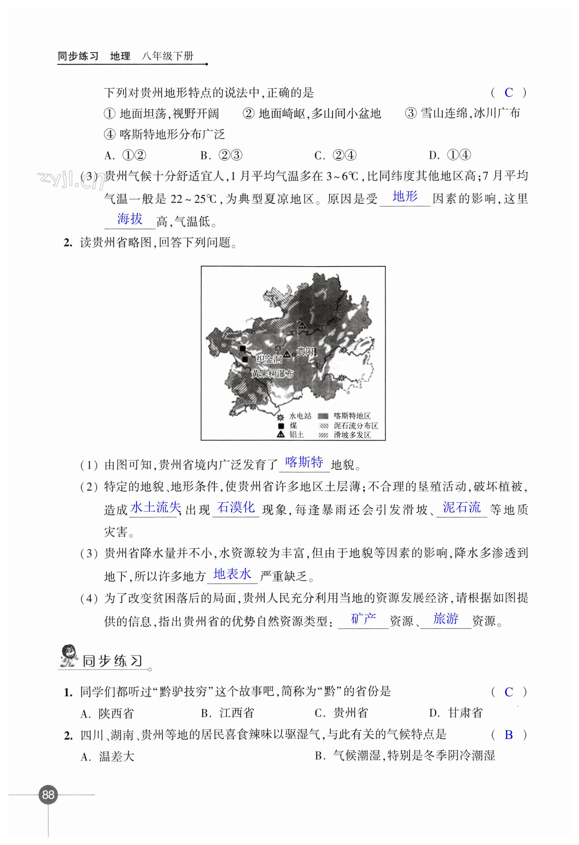 第88页