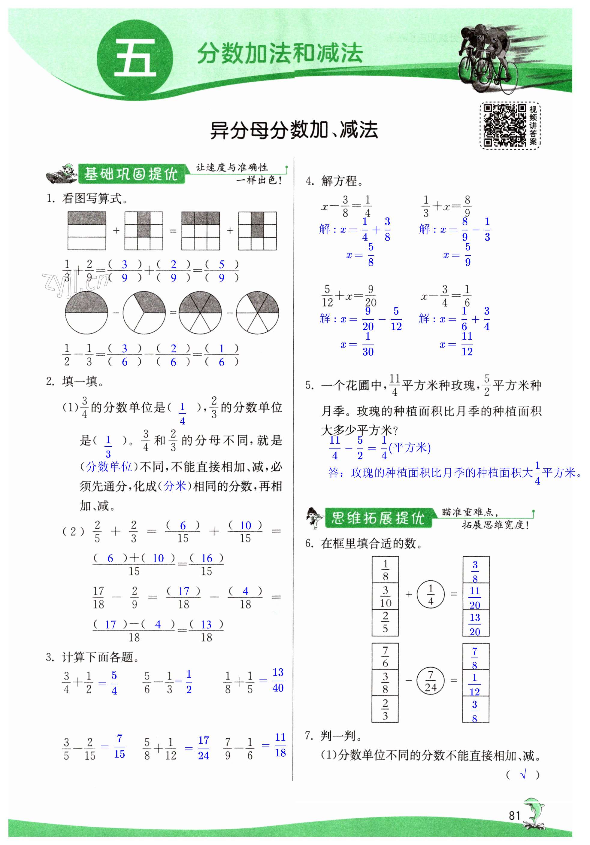 第81頁