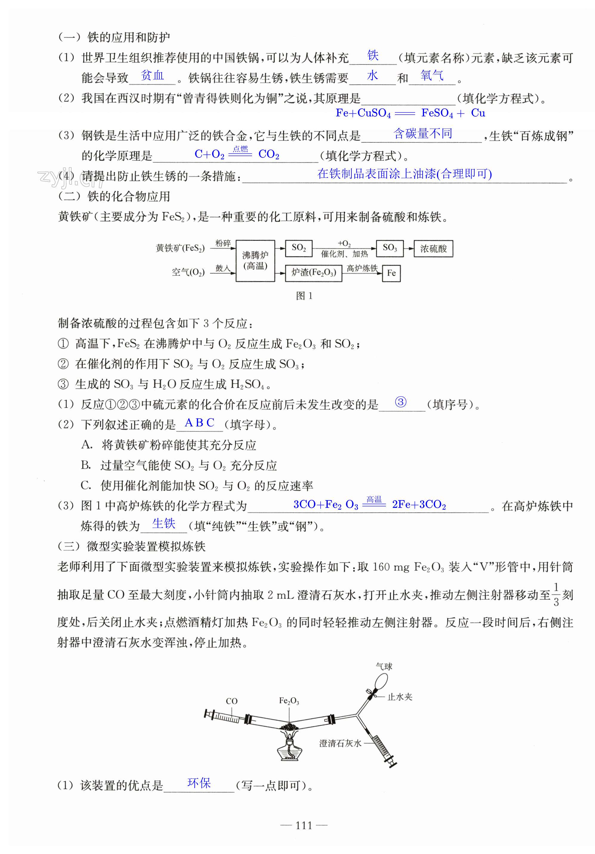 第111頁(yè)