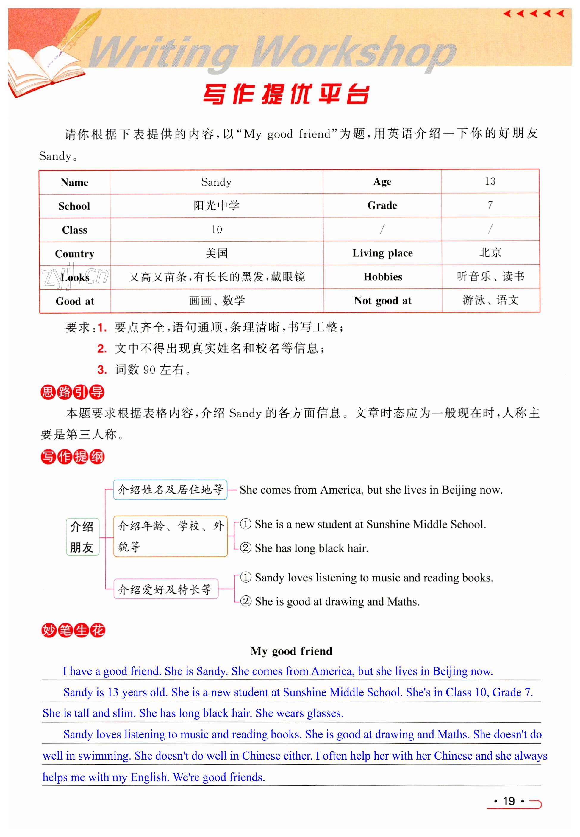 第19页