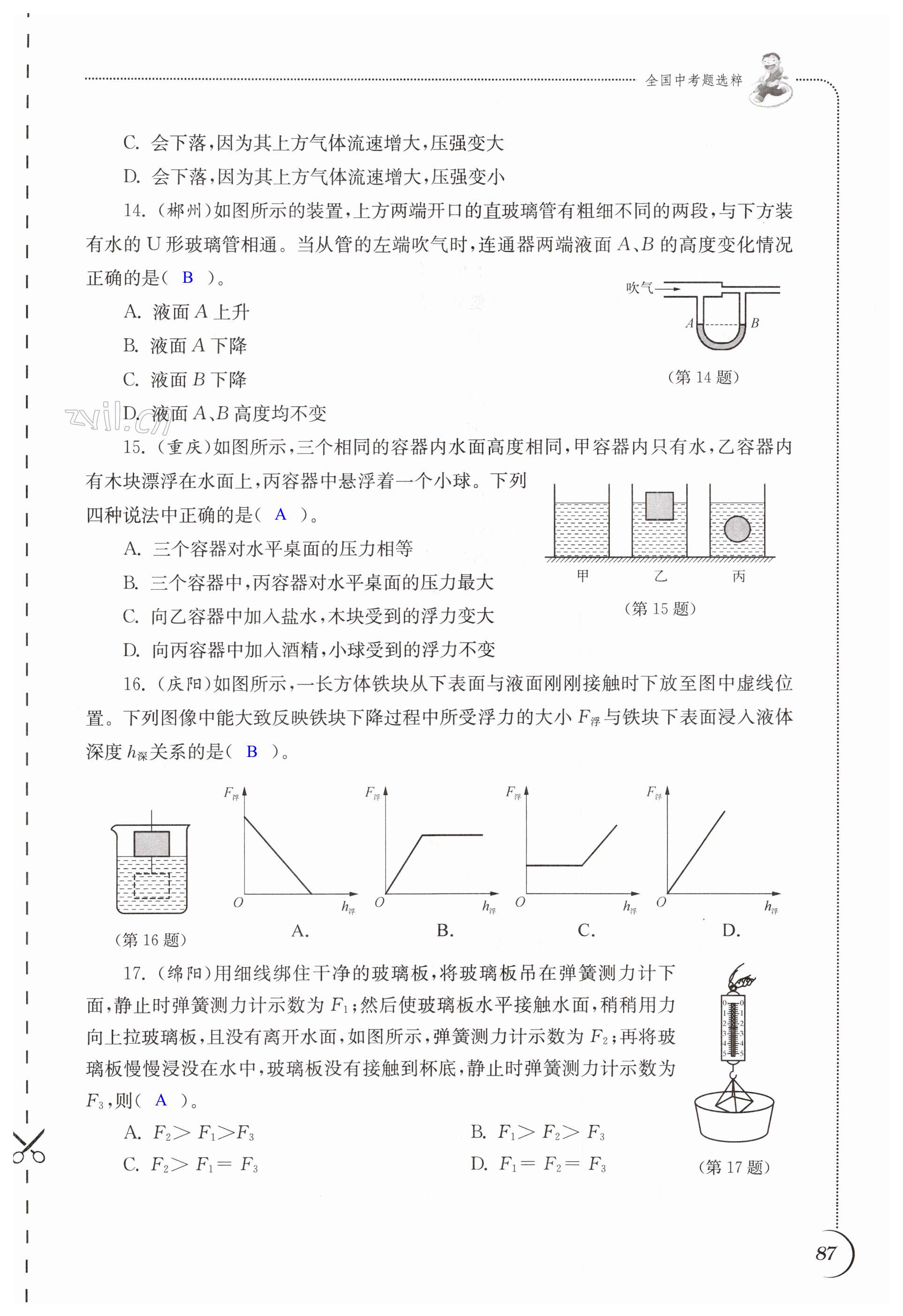 第87页