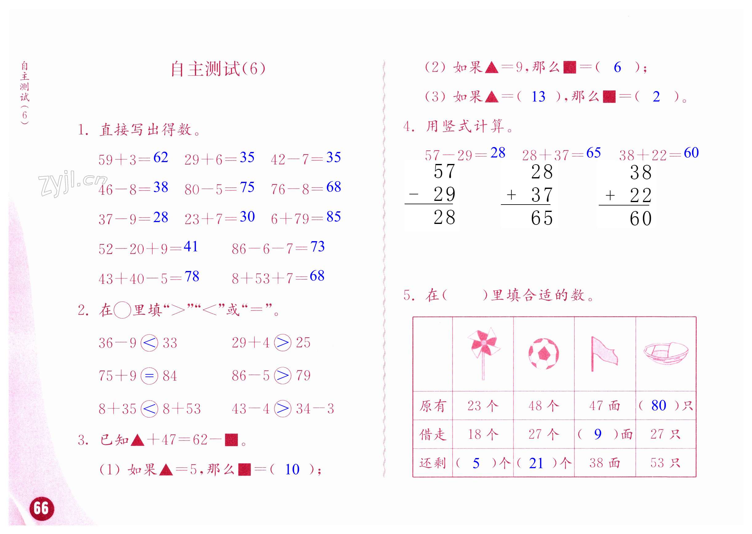 第66頁