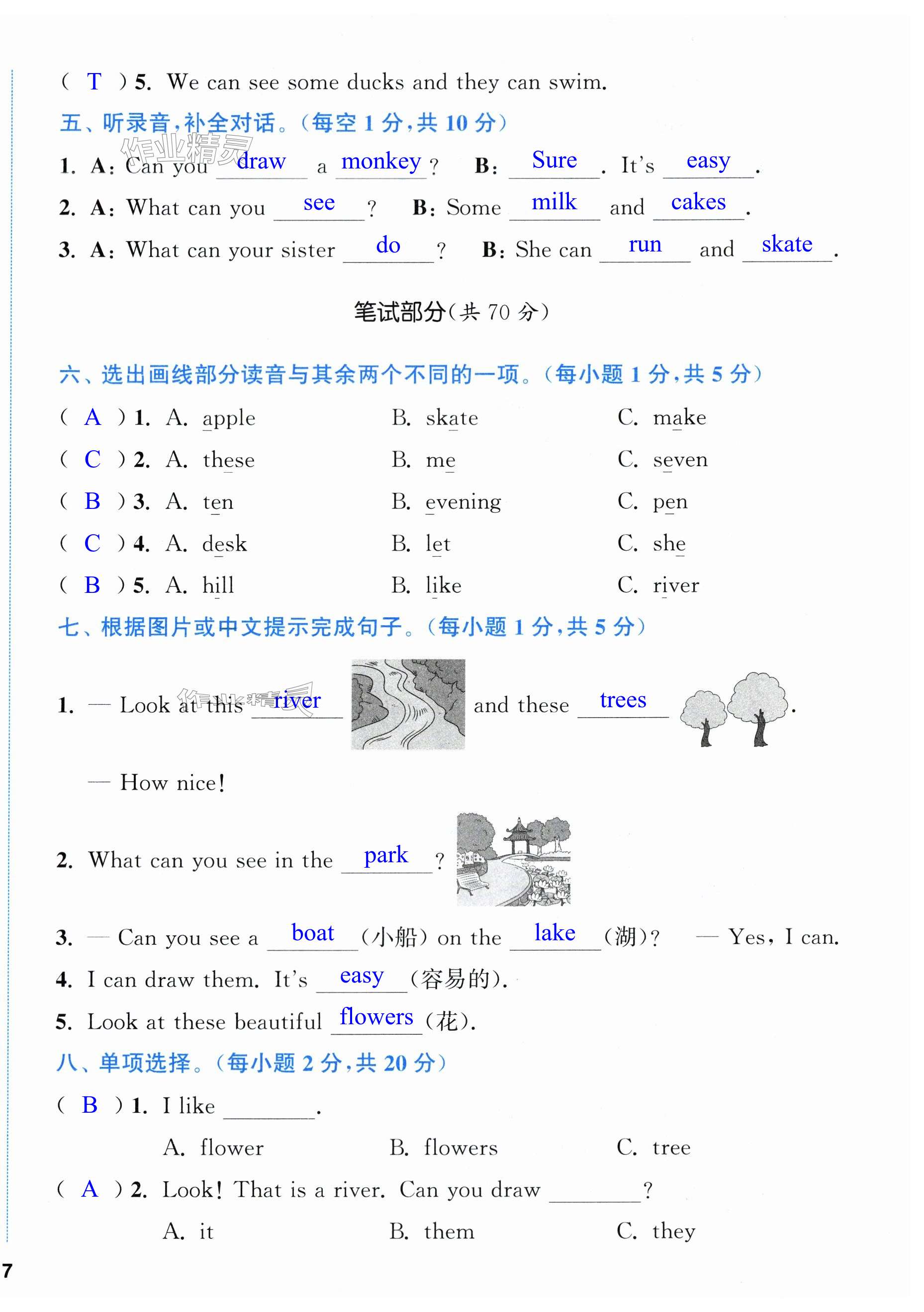 第14頁