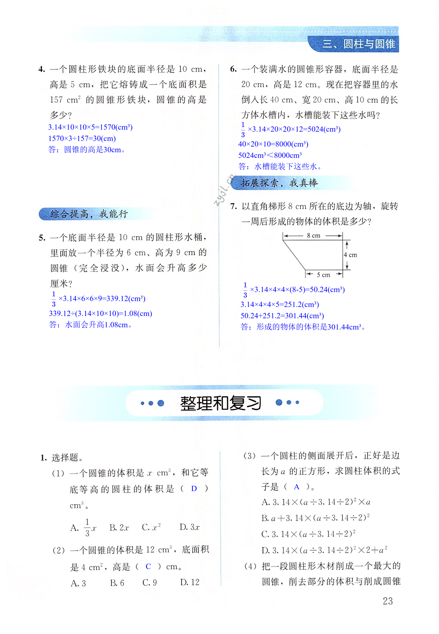 第23页