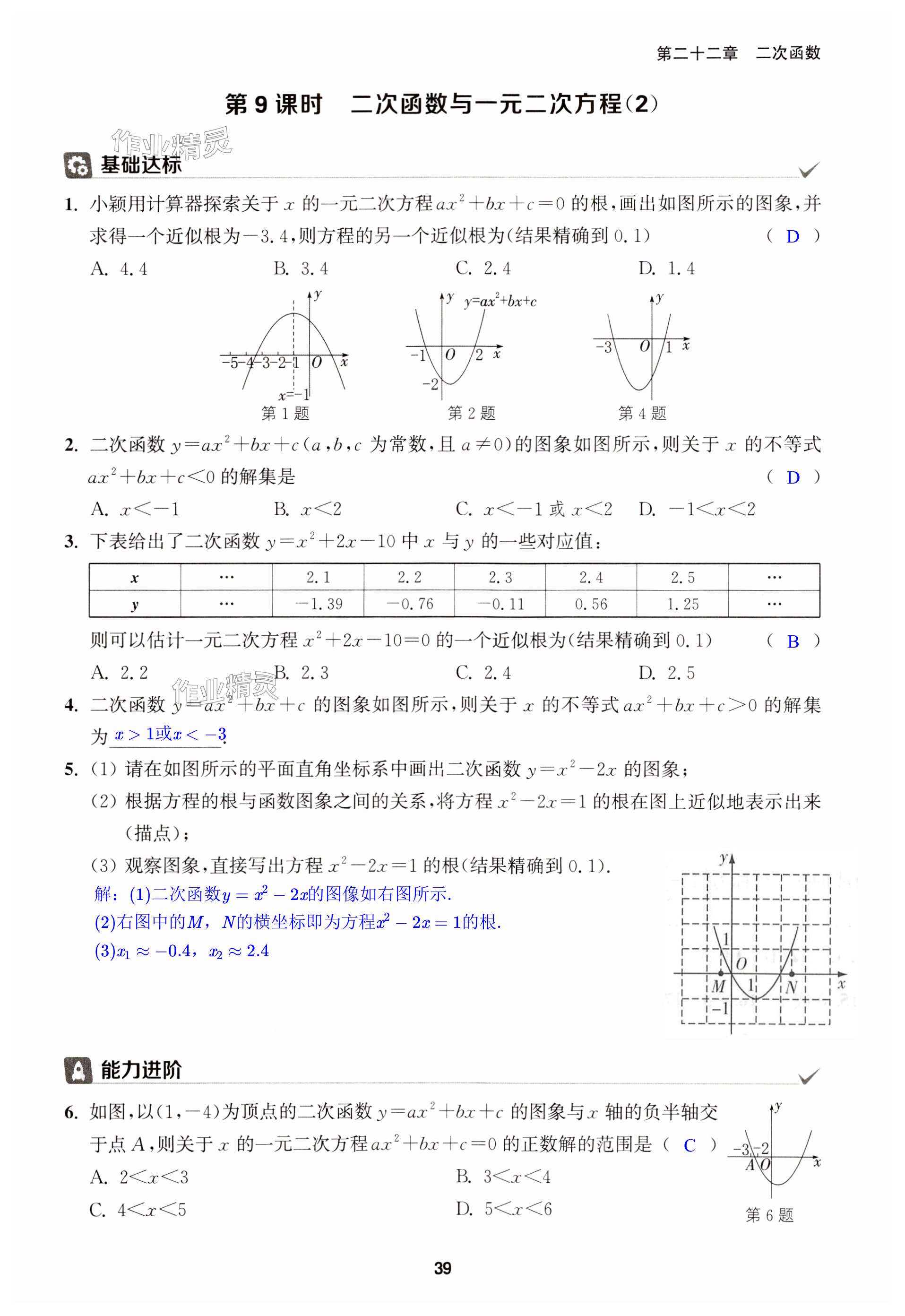 第39頁