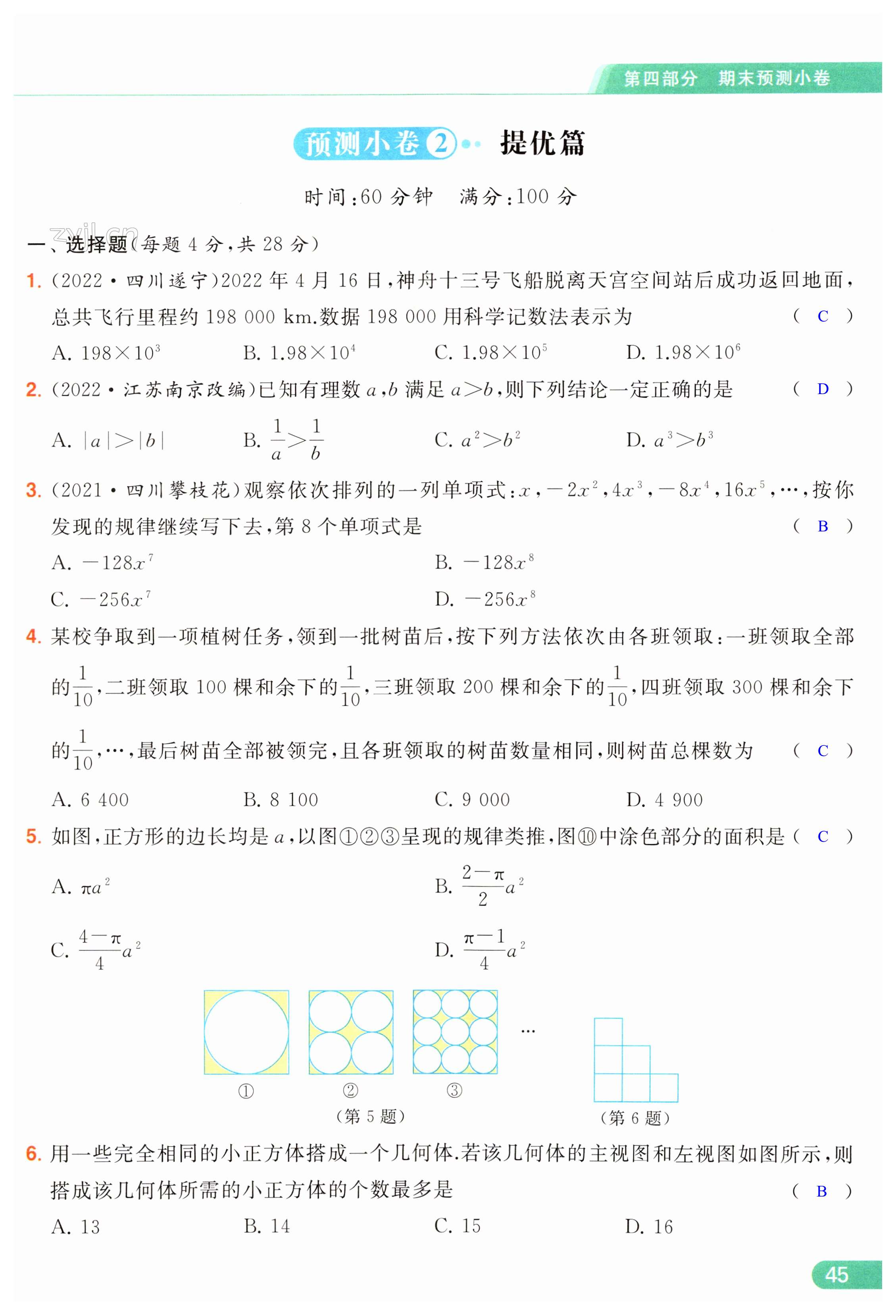 第45页