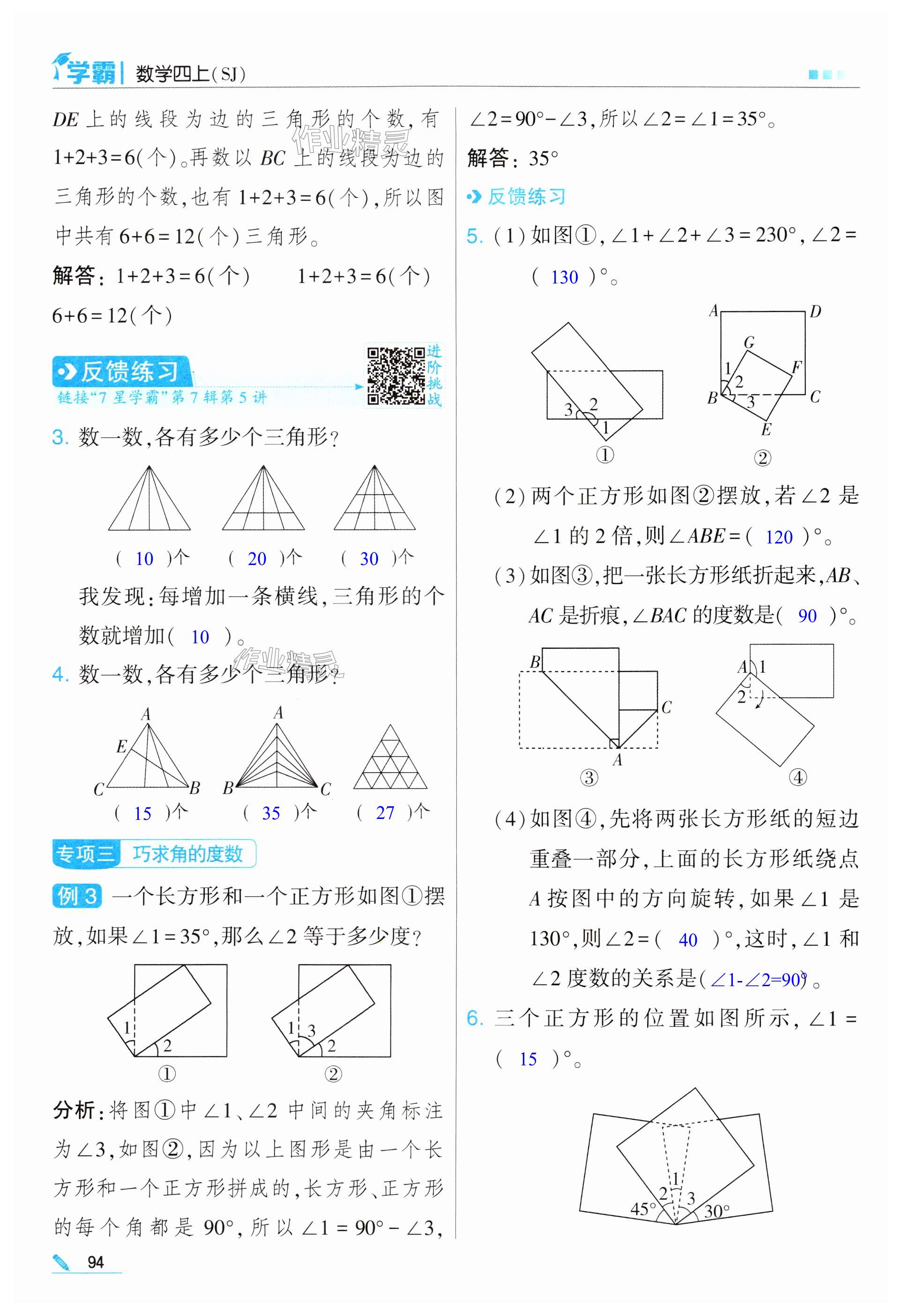 第94頁