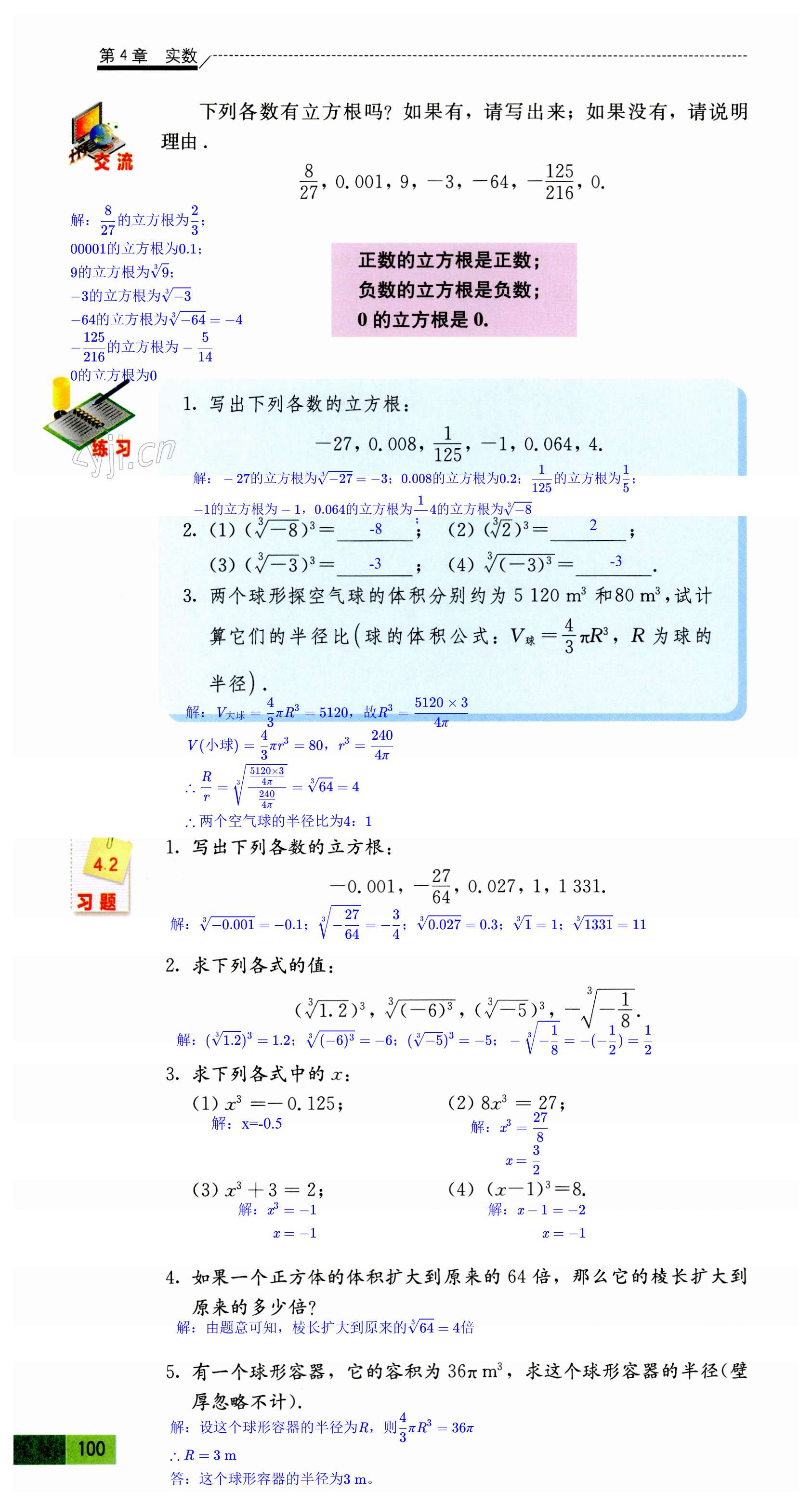 第100頁