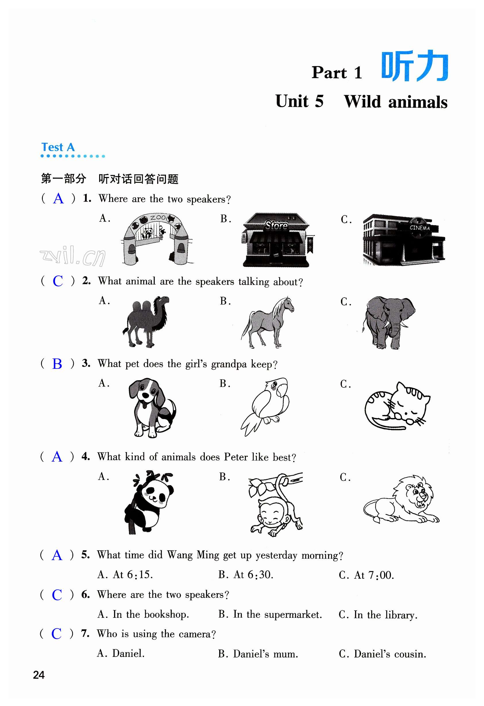 第24頁(yè)