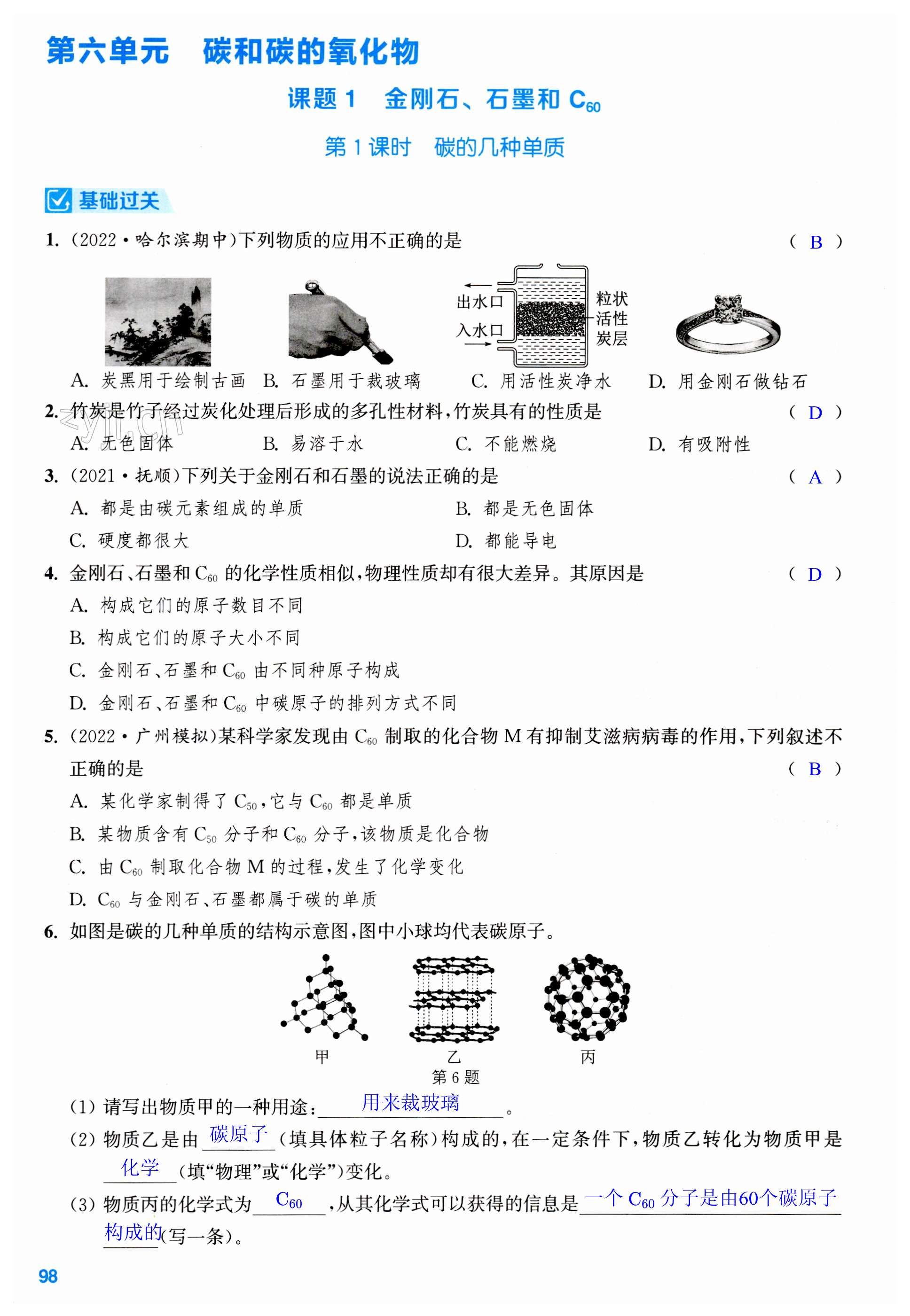 第98页