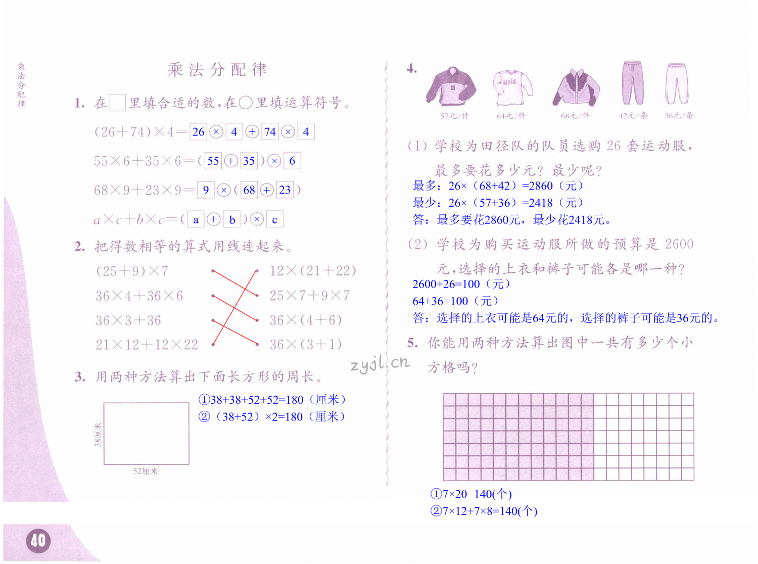 第40頁