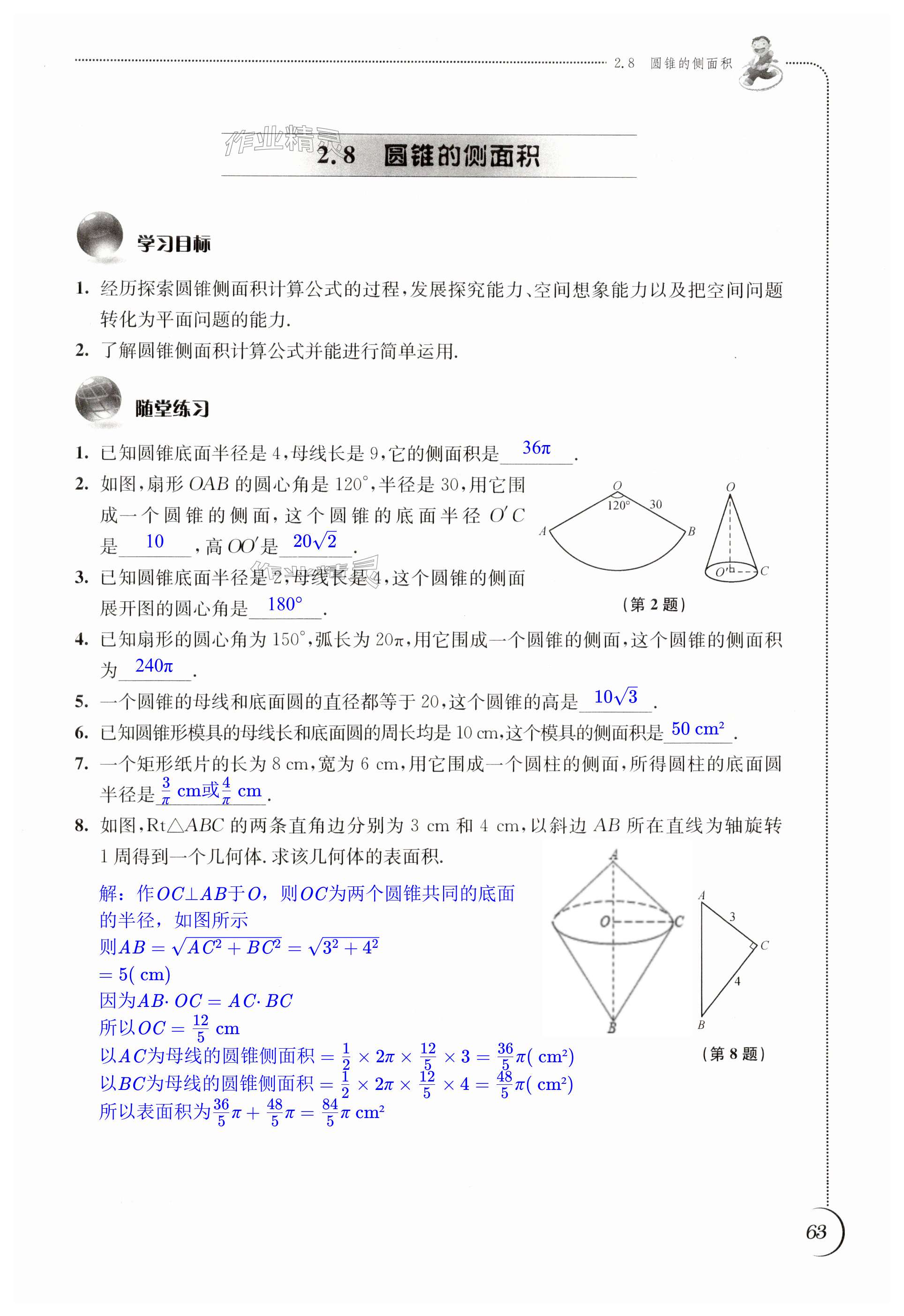 第63頁