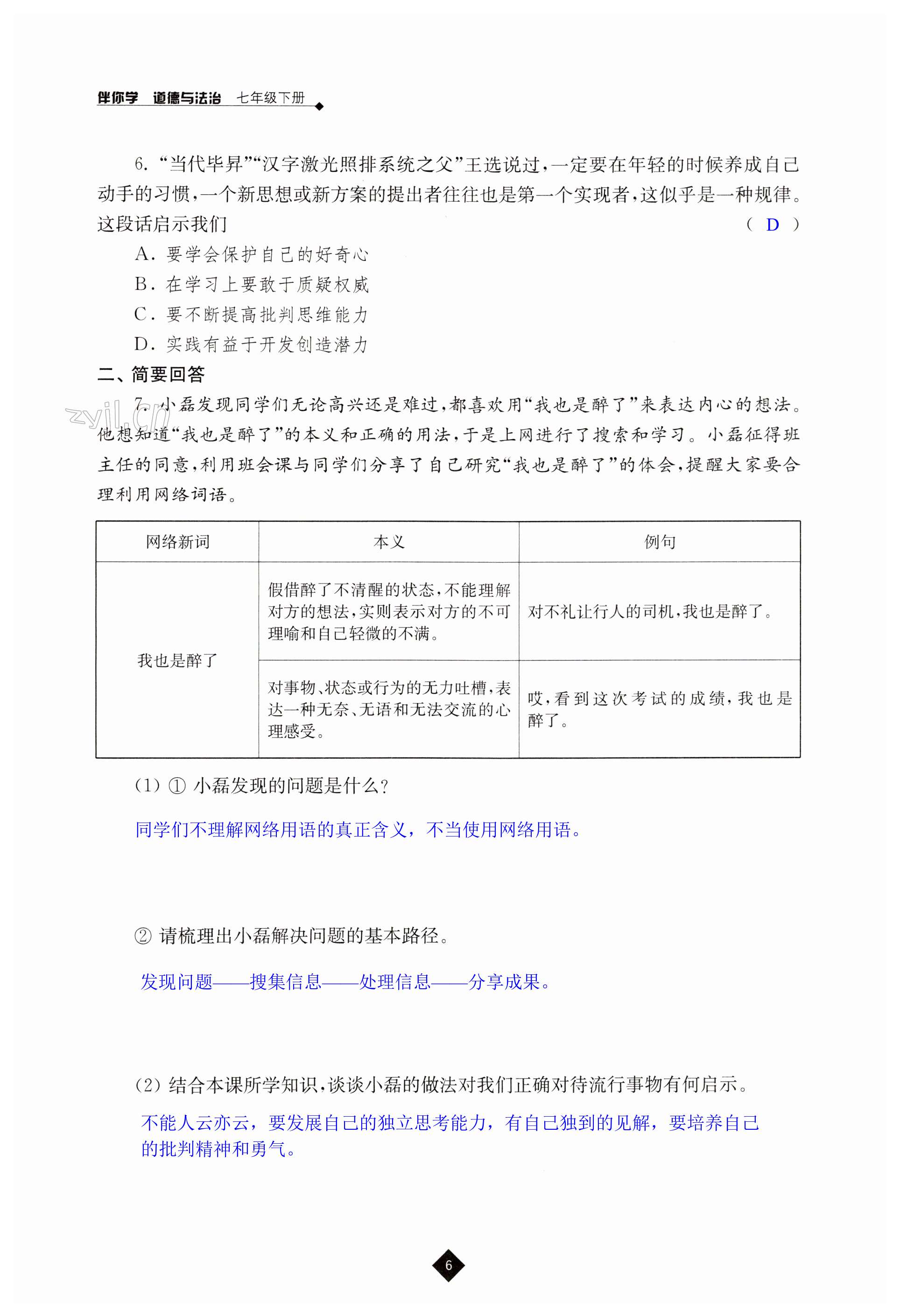 第6页