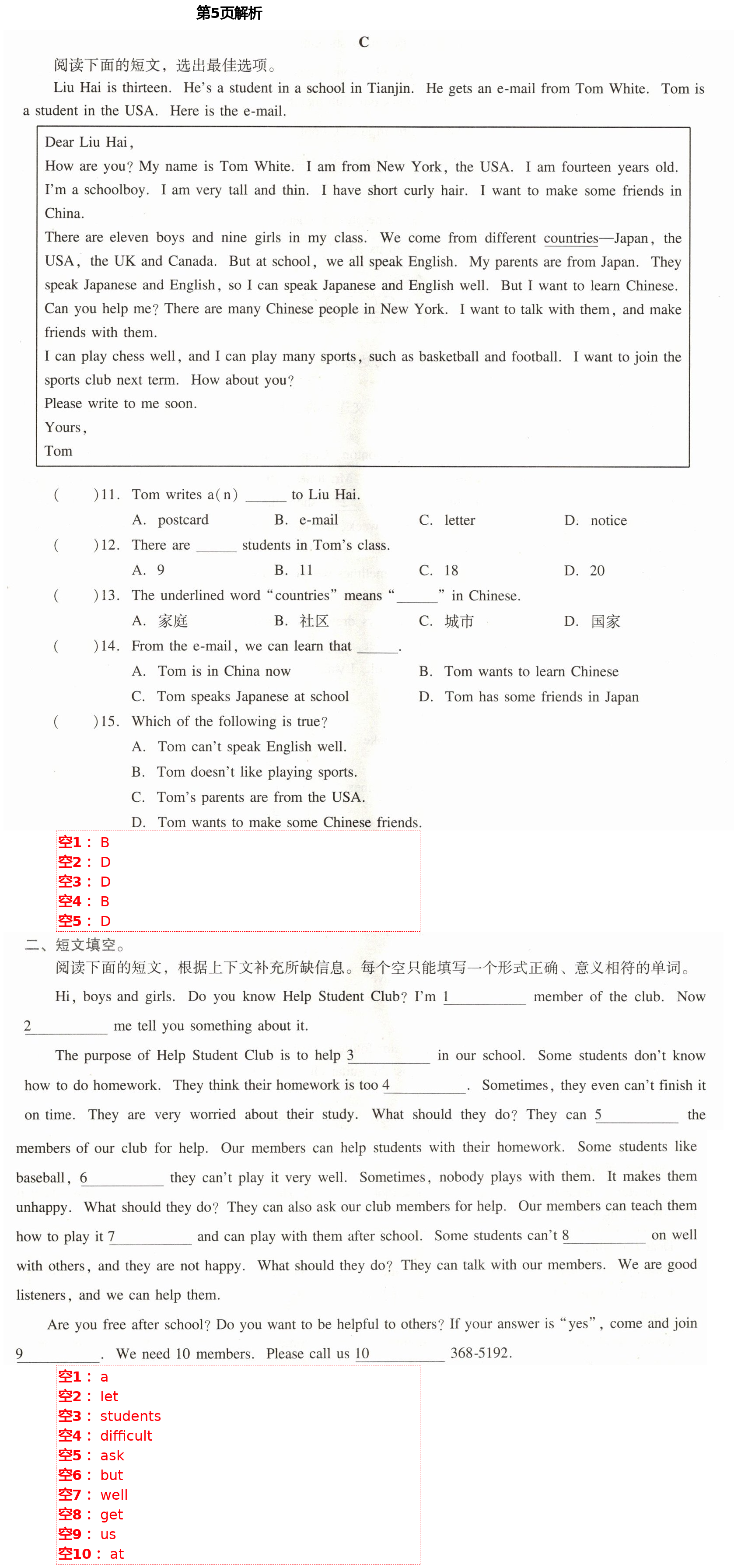 2021年新課程學(xué)習(xí)輔導(dǎo)七年級(jí)英語下冊(cè)人教版中山專版 第5頁