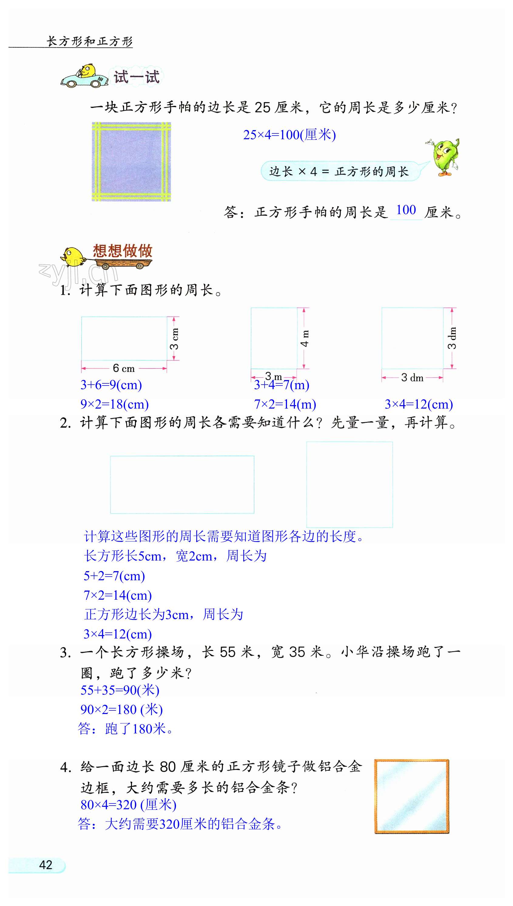 第42頁