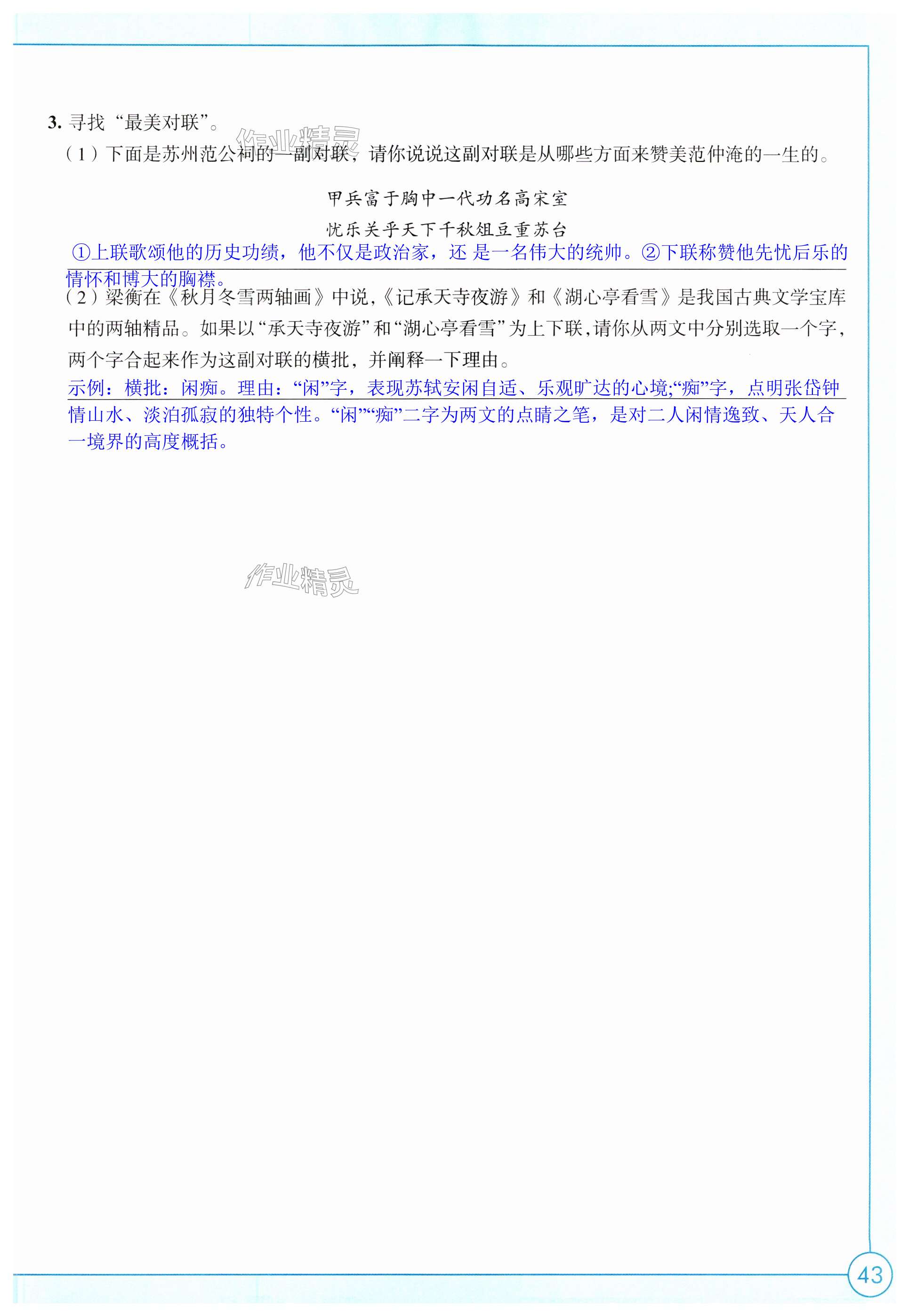 第43页