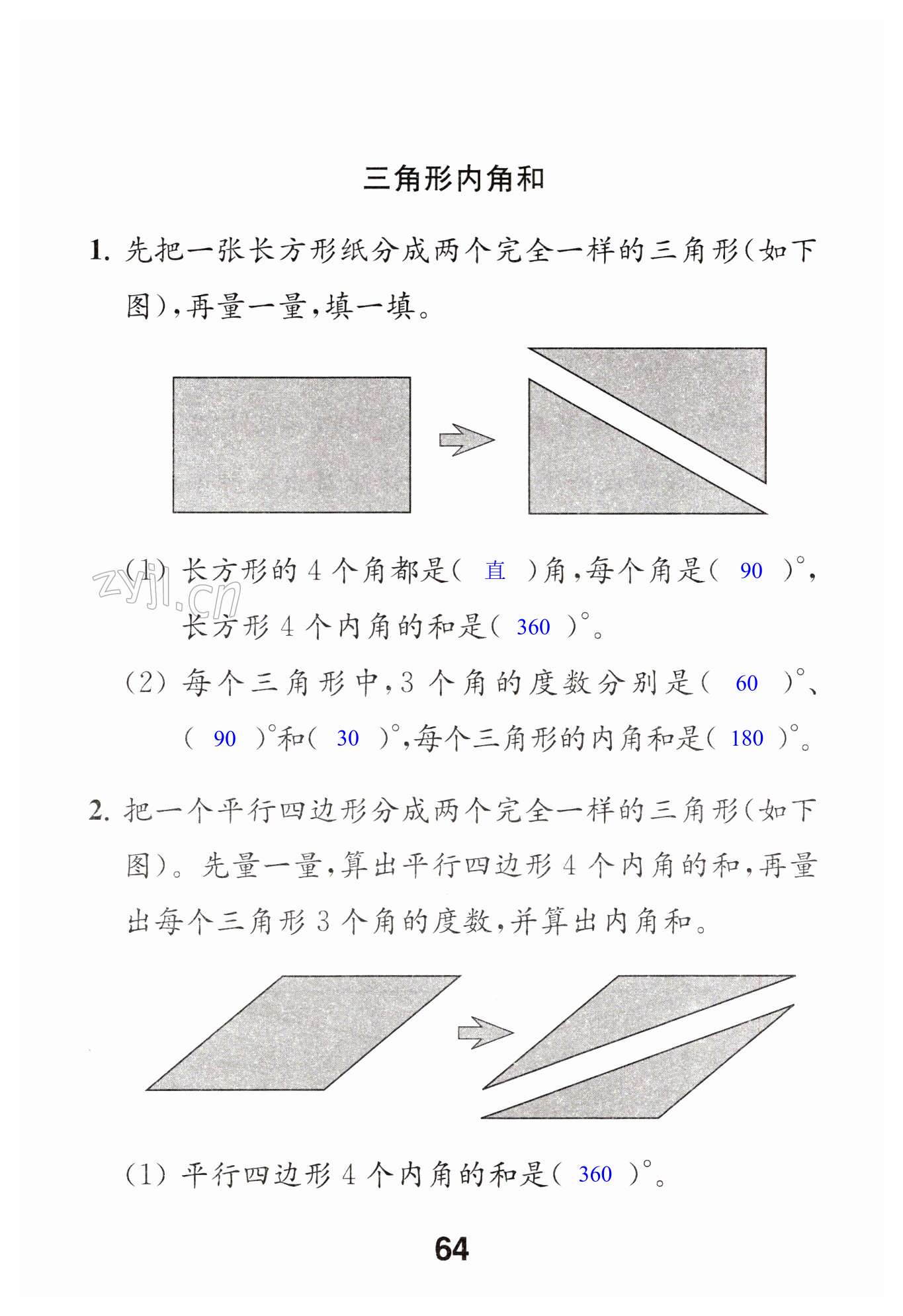 第64頁