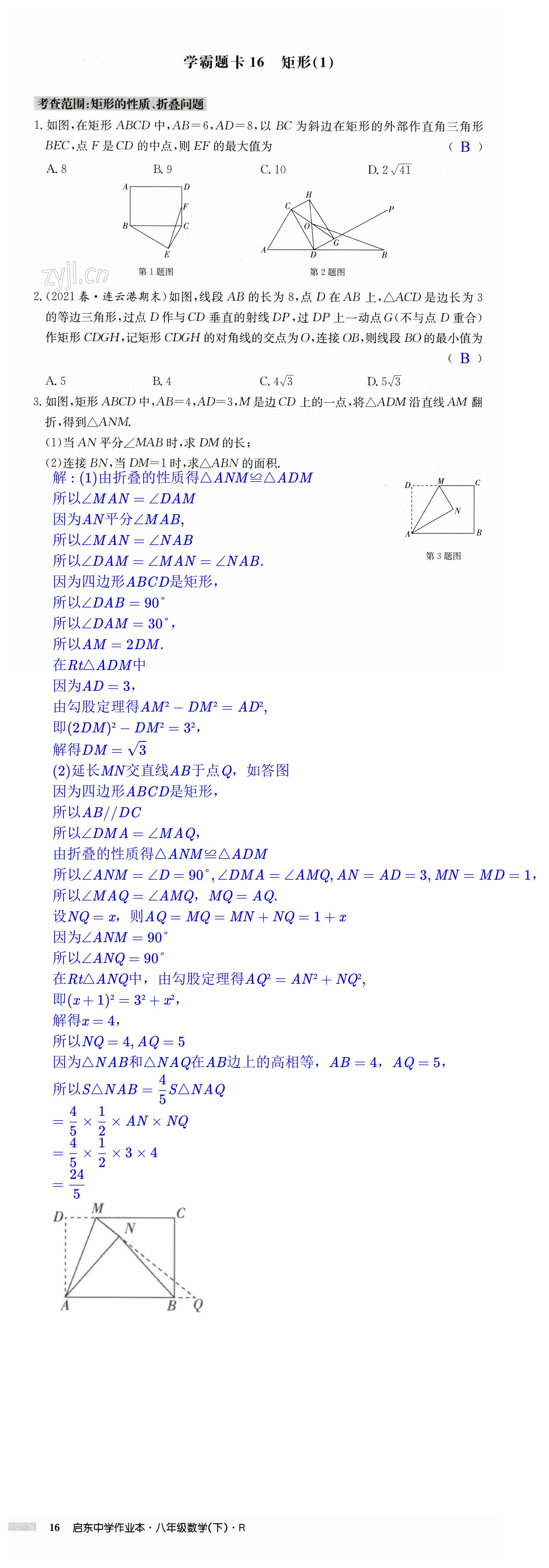 第16页
