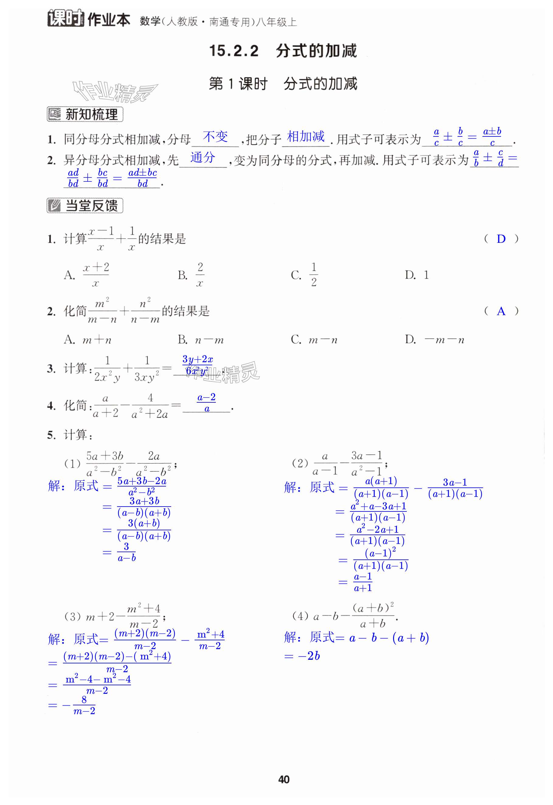 第40页