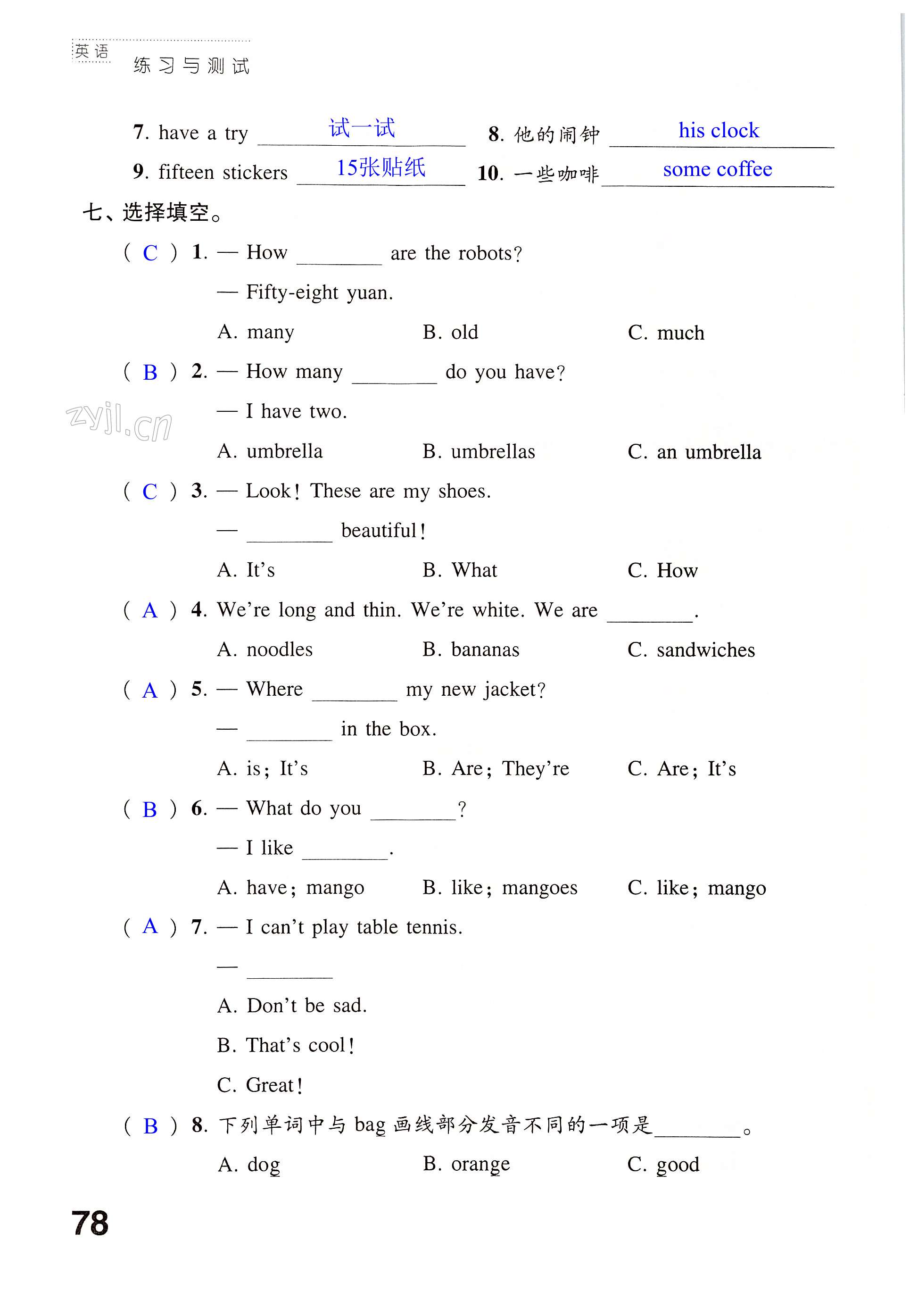 第78頁