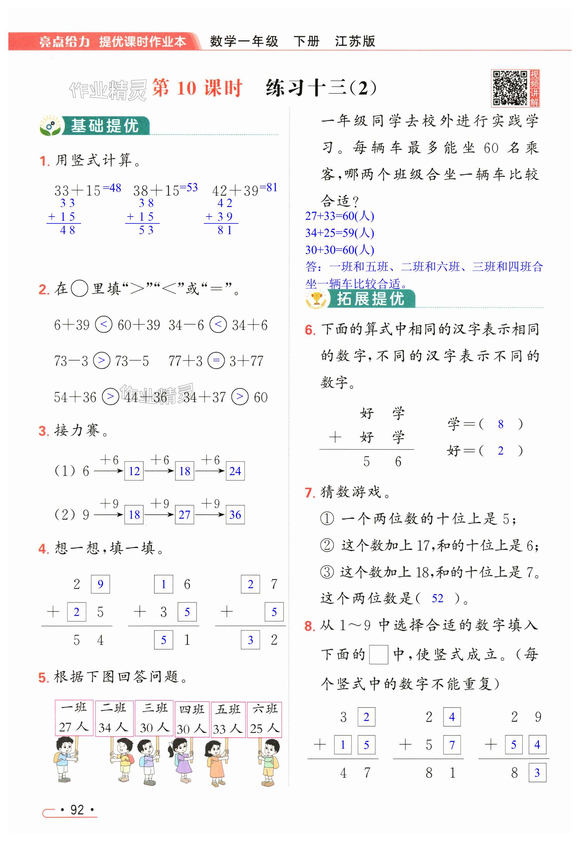 第92頁(yè)